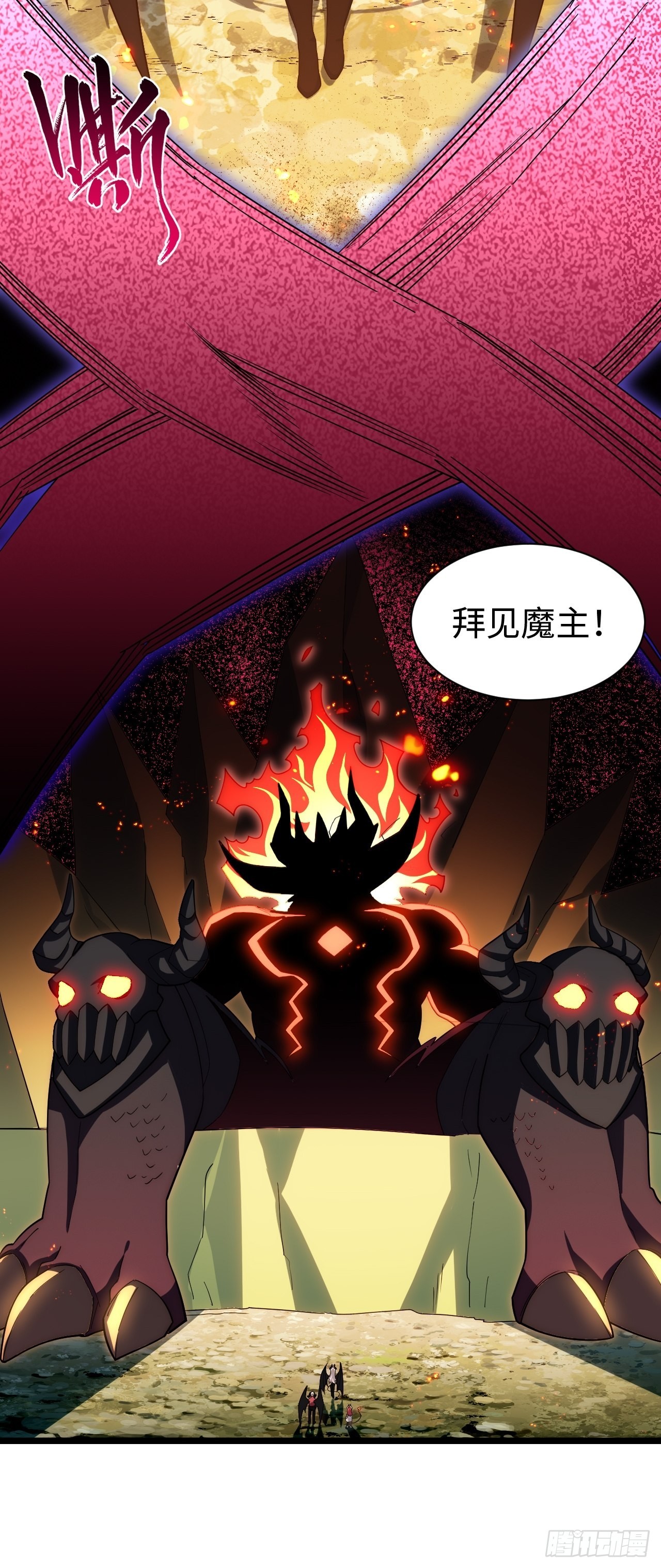 106.恶魔之主的委任7