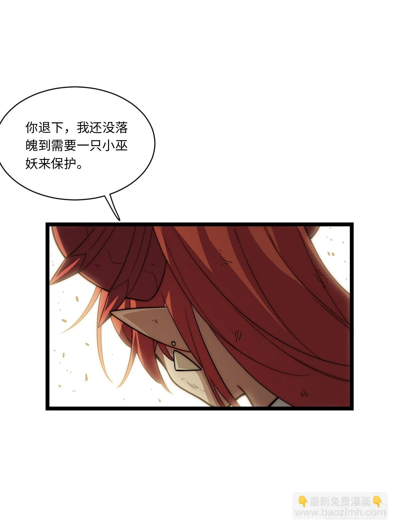 144.恶魔之主6