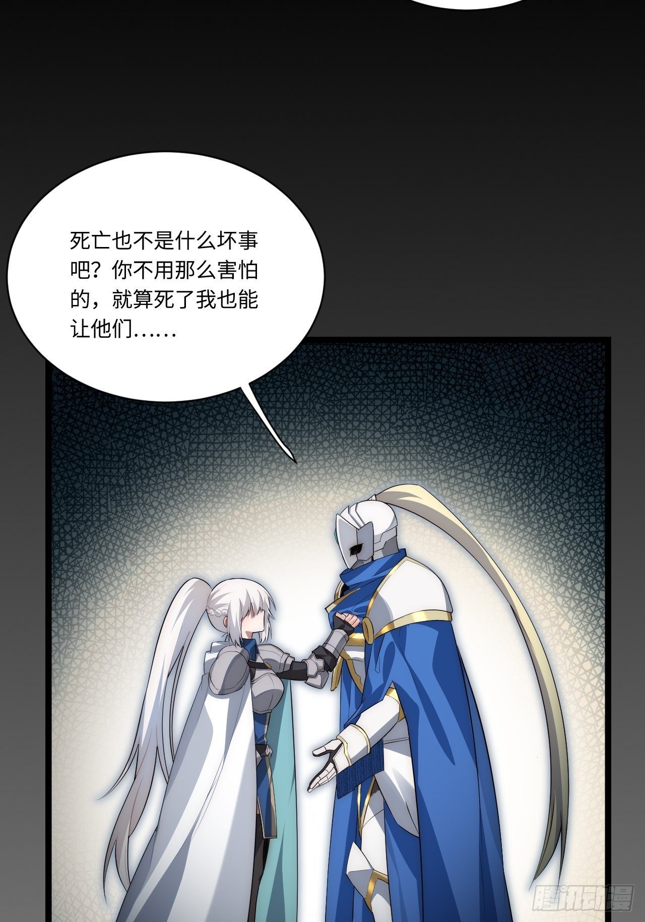 33.好心办坏事26