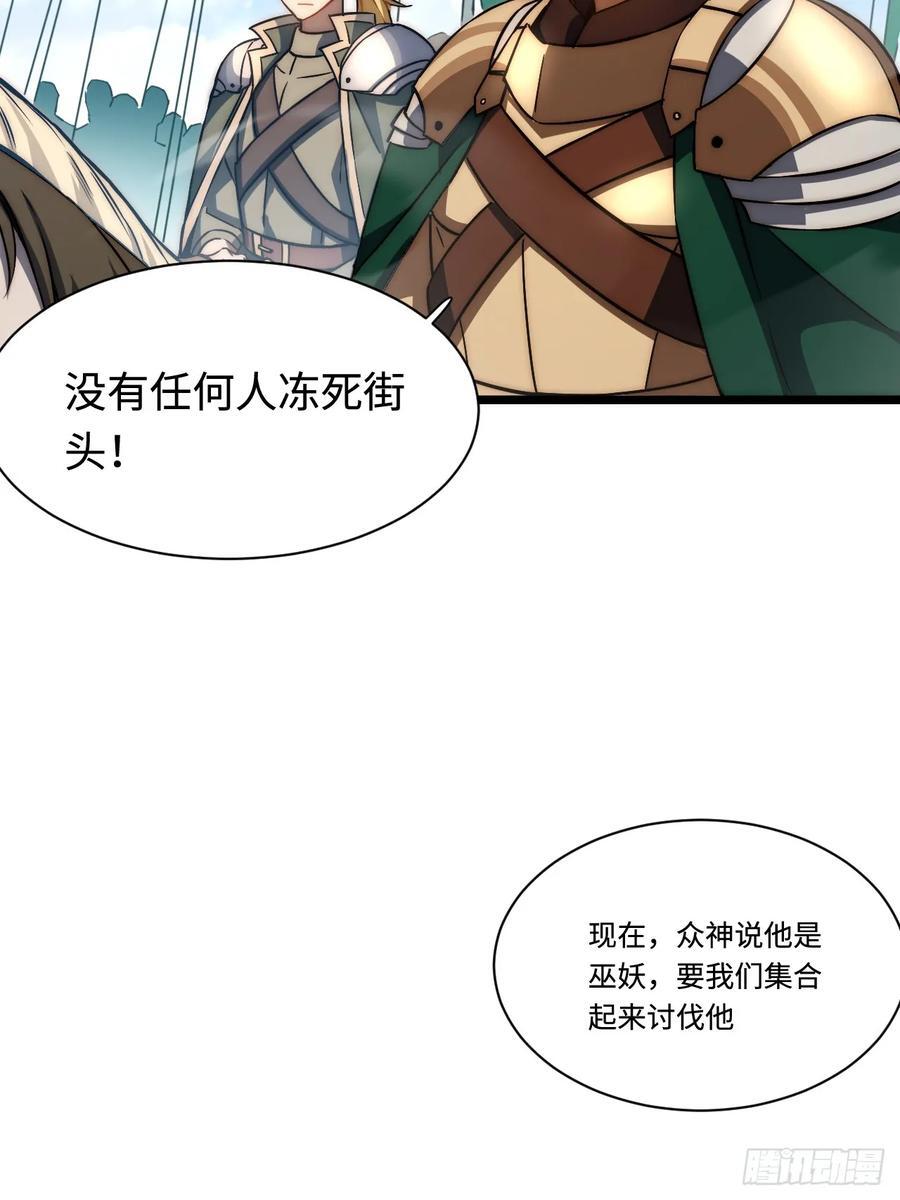 183.我叫格雷，是一只巫妖85