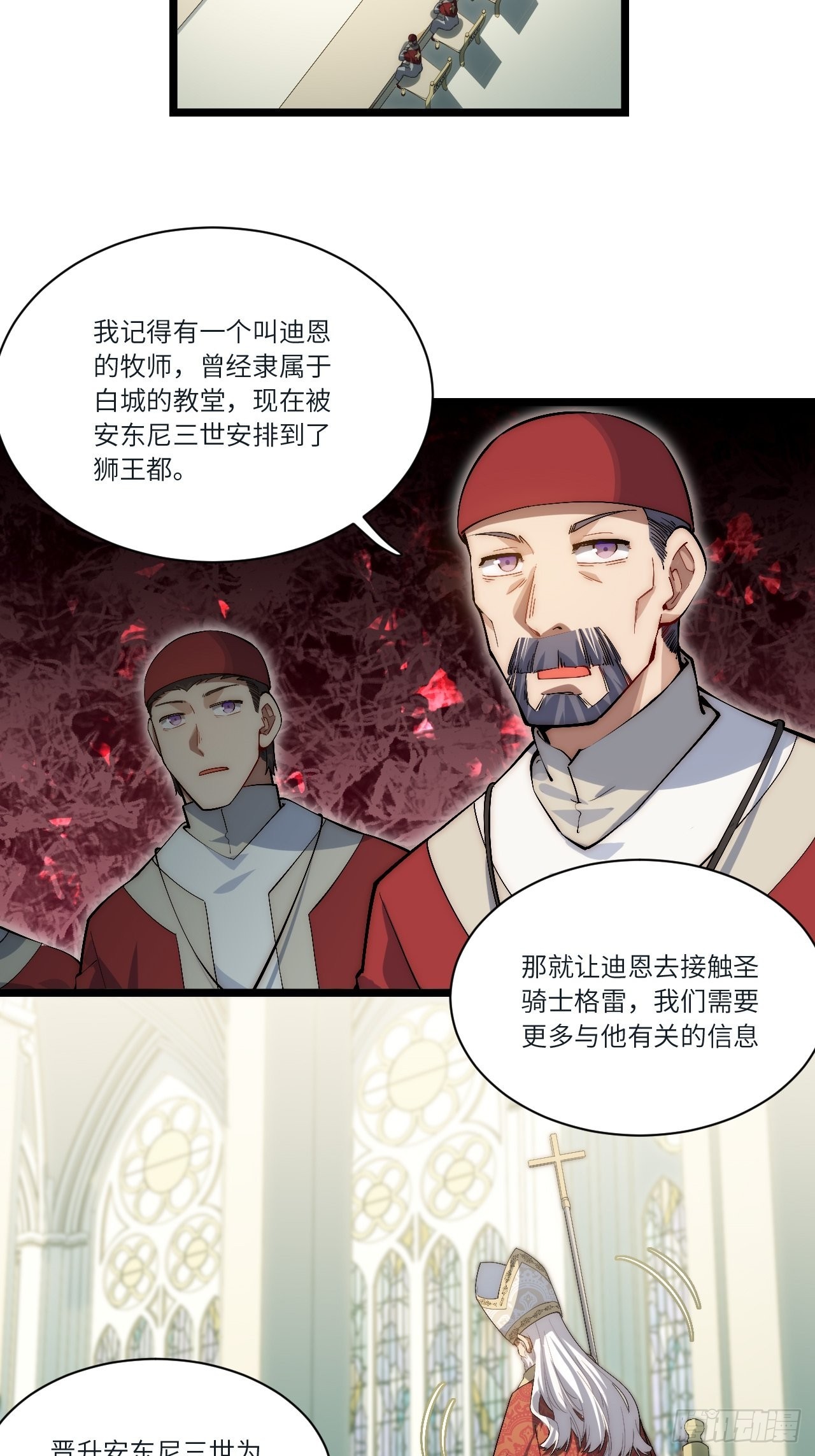 81.危险将至44