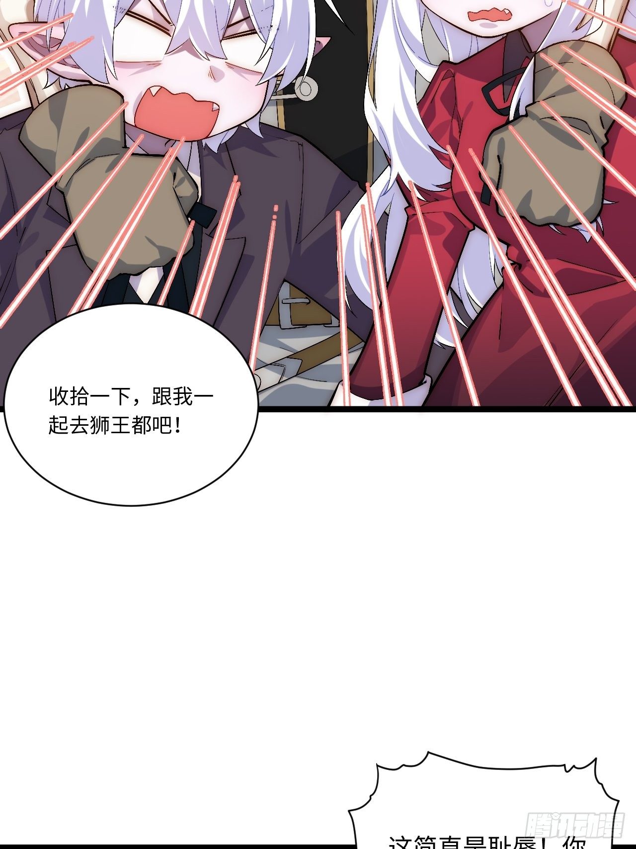 48.出发狮王都55