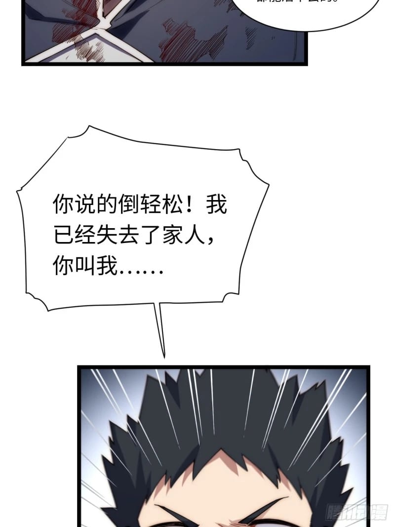 169.没脑袋的骷髅！？13