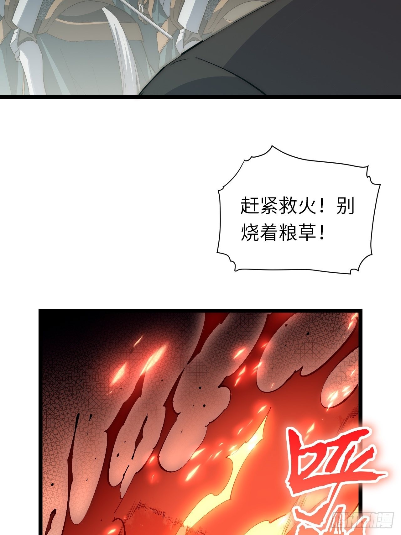 79.亡灵军团的打开方式22