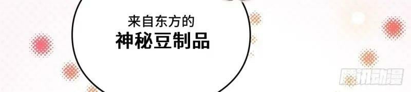 第175话 故意掉落的番外（上）101
