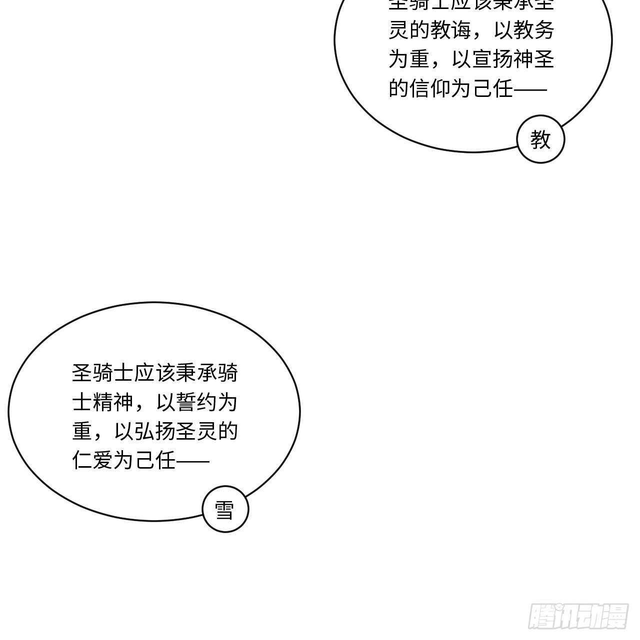 56.想要欺负他10