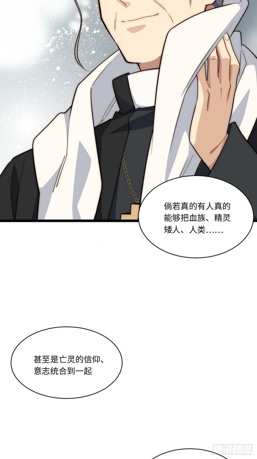 153.天启骑士归来43
