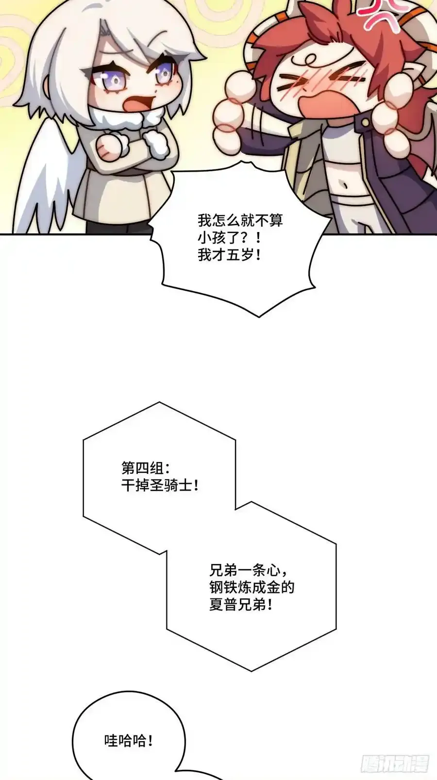 春节番外上篇11