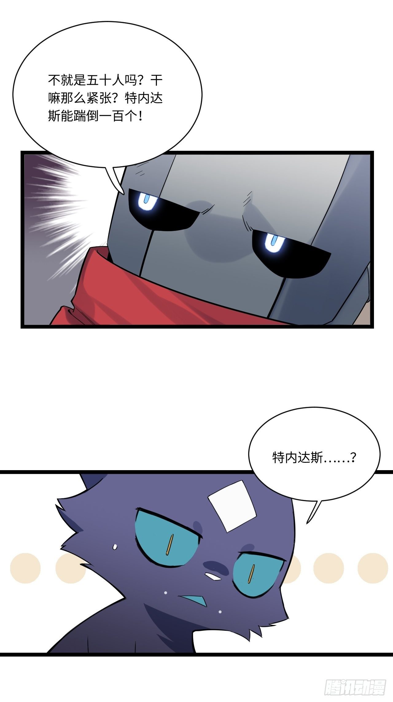 5.佣兵团头领——帕斯8