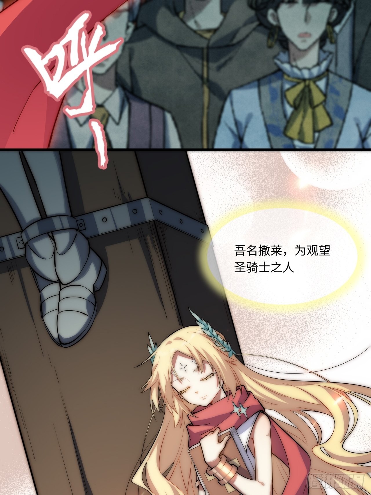 95.圣骑士的罪与罚12