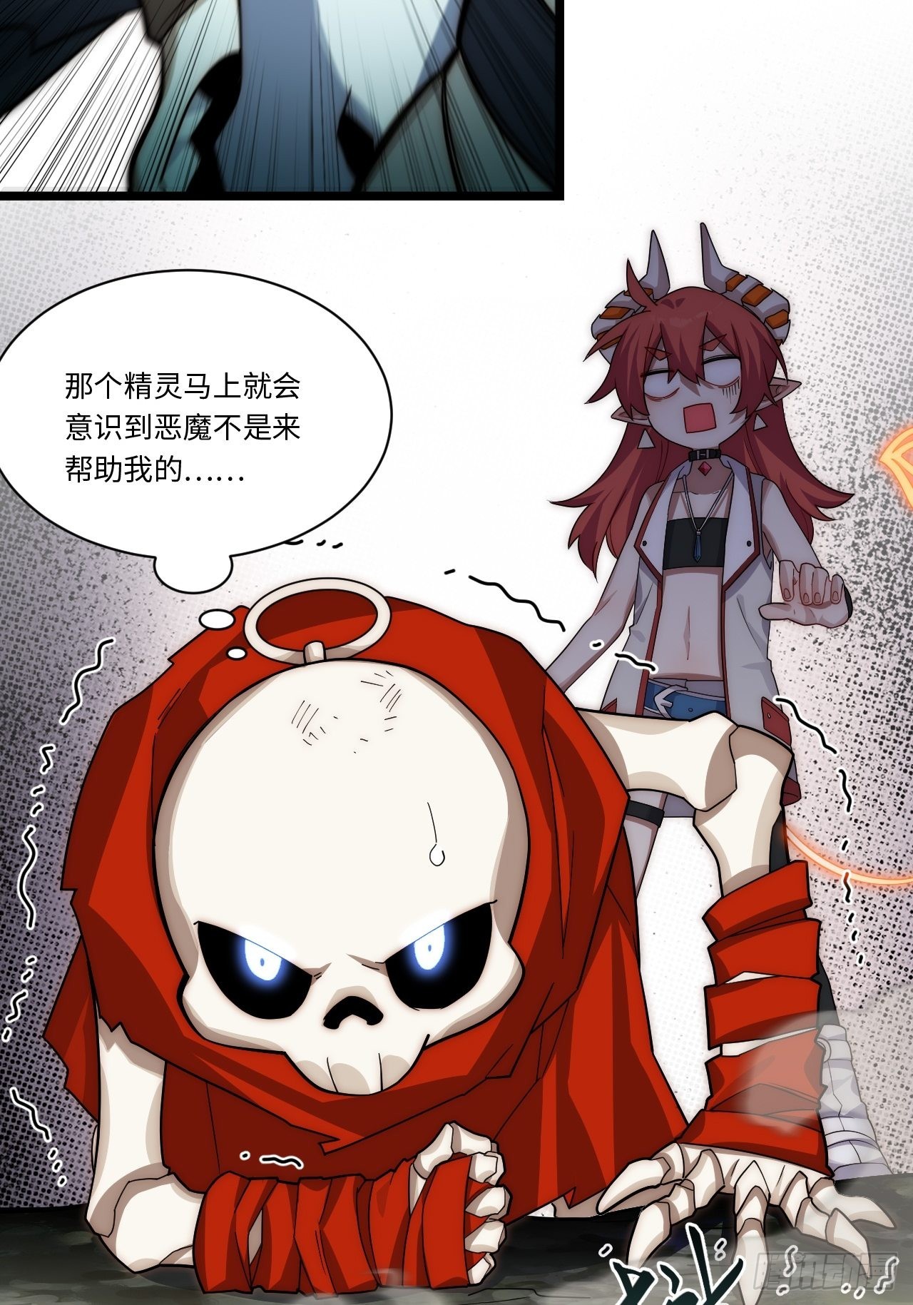 102.克里玛莎的遗产53