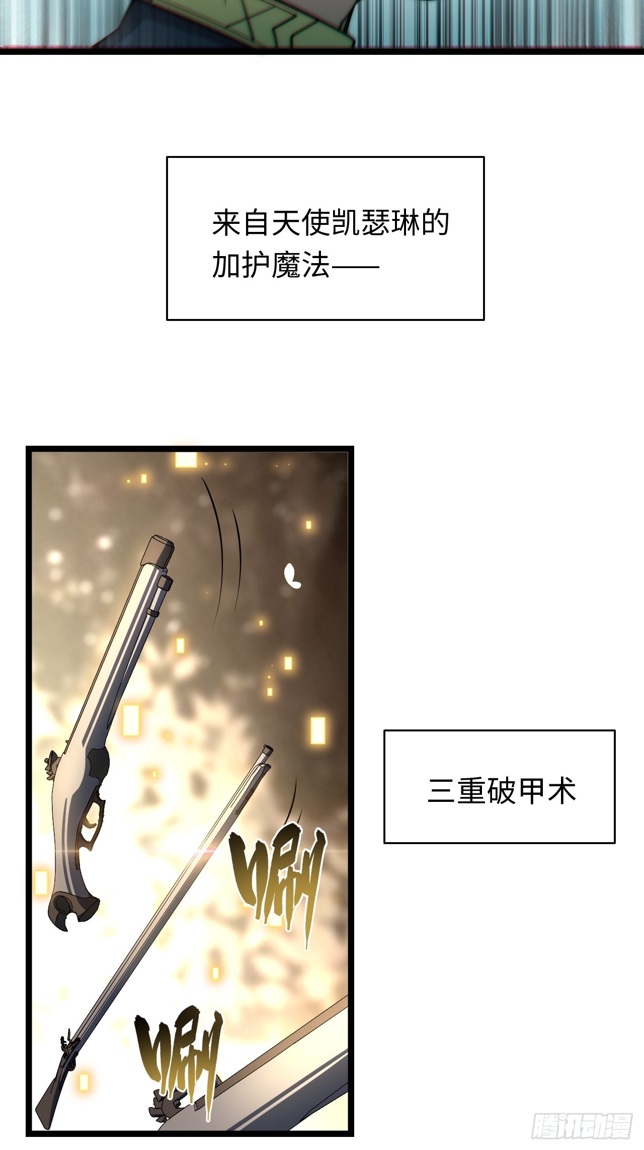 129.枪与炮44