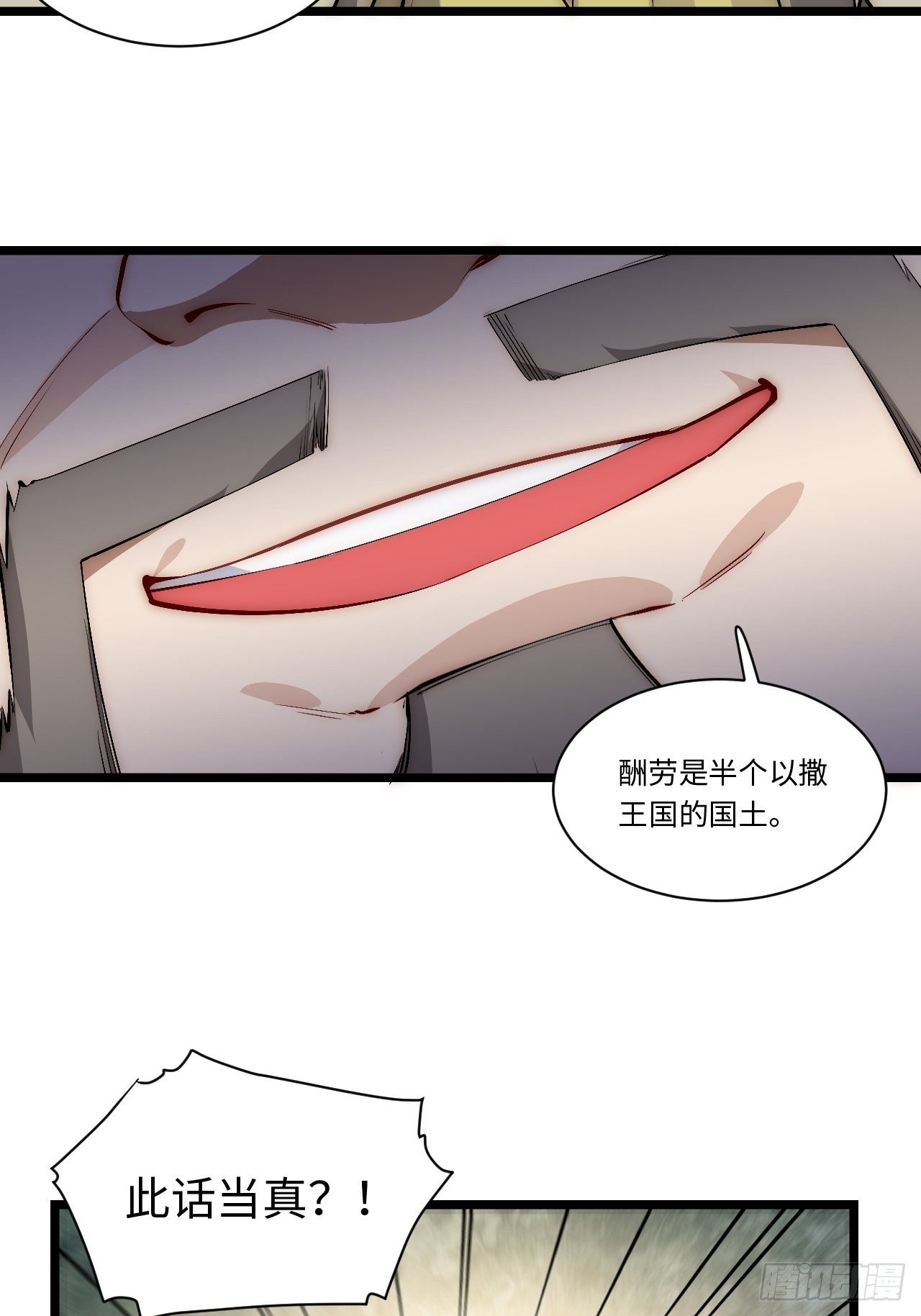 73.窃国者15