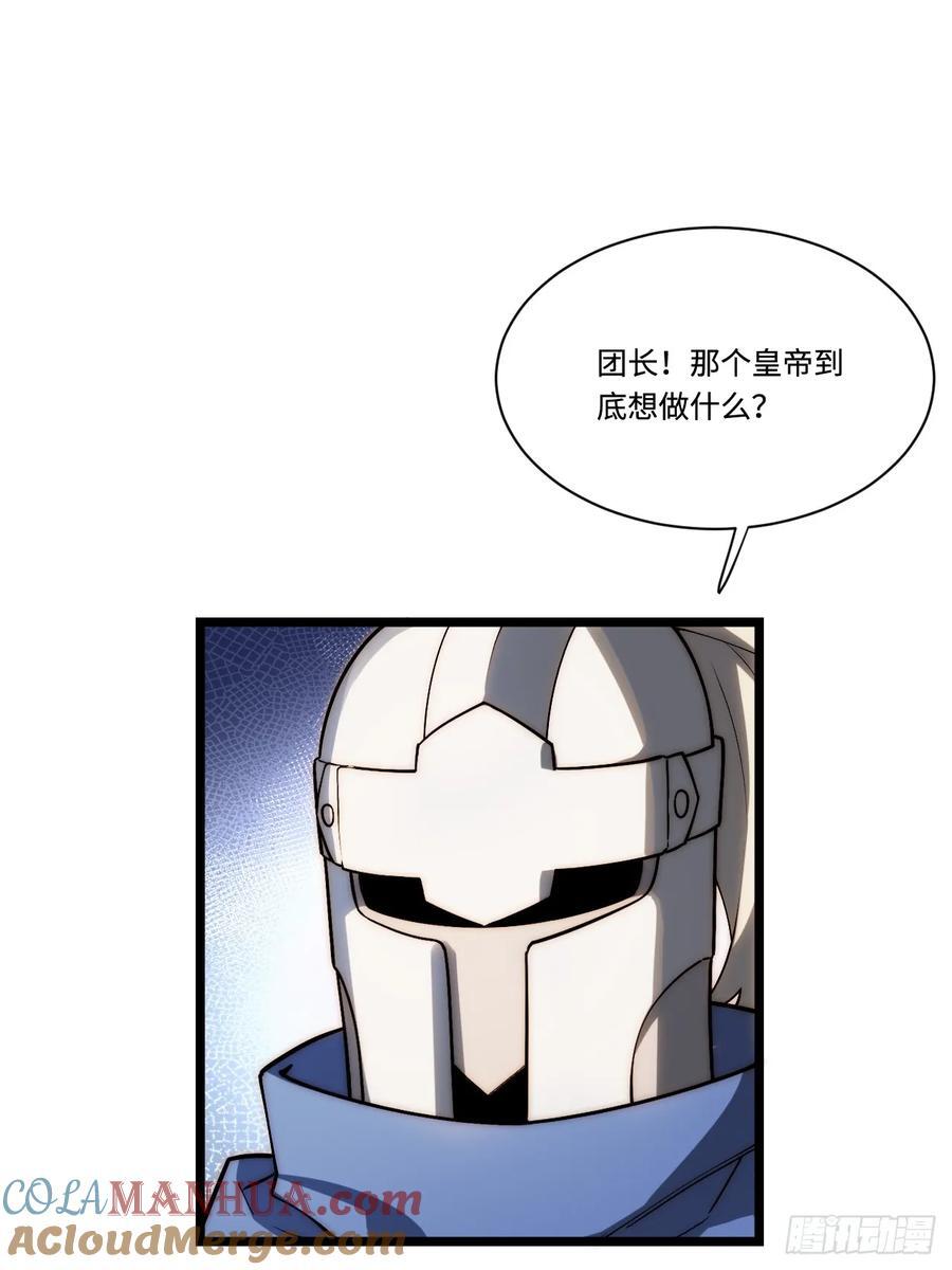 182.大战来临！48