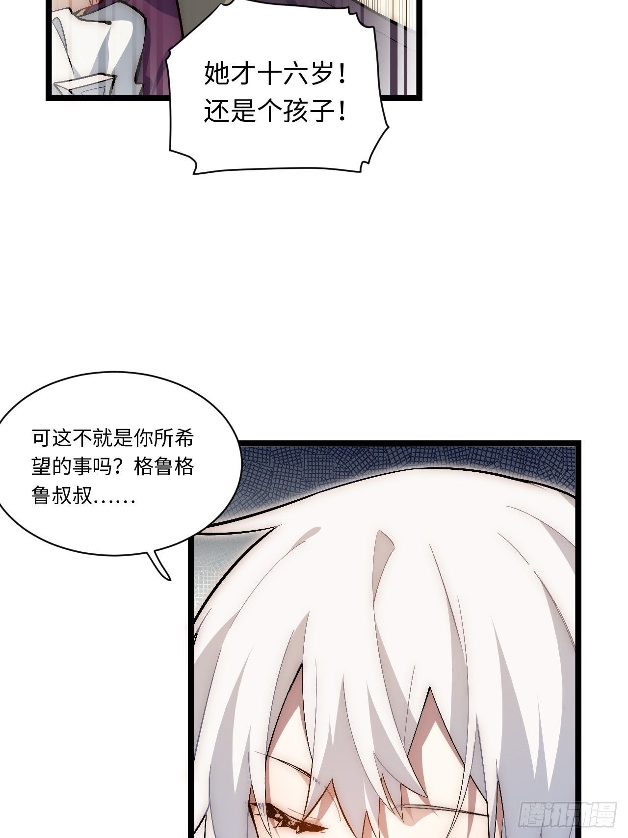 55.恶魔薇薇安6