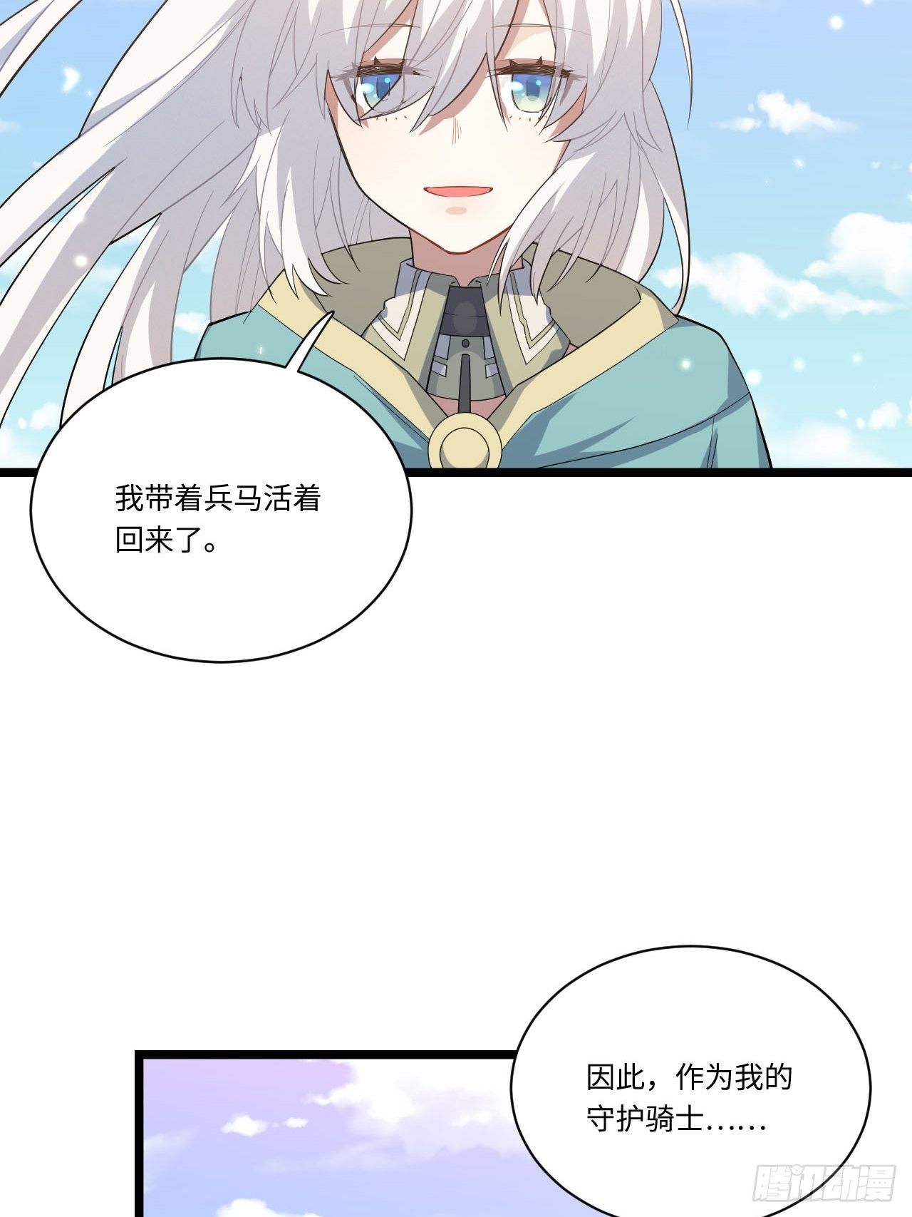 14.公国首都——白城37