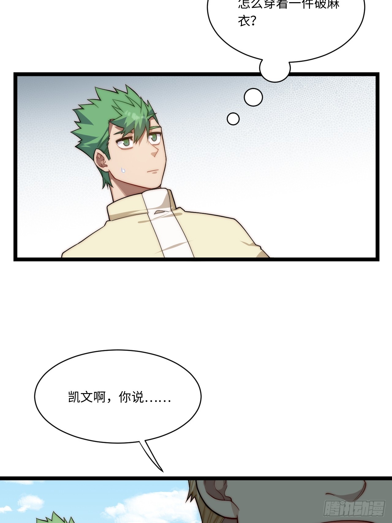 137.未烬之焰4
