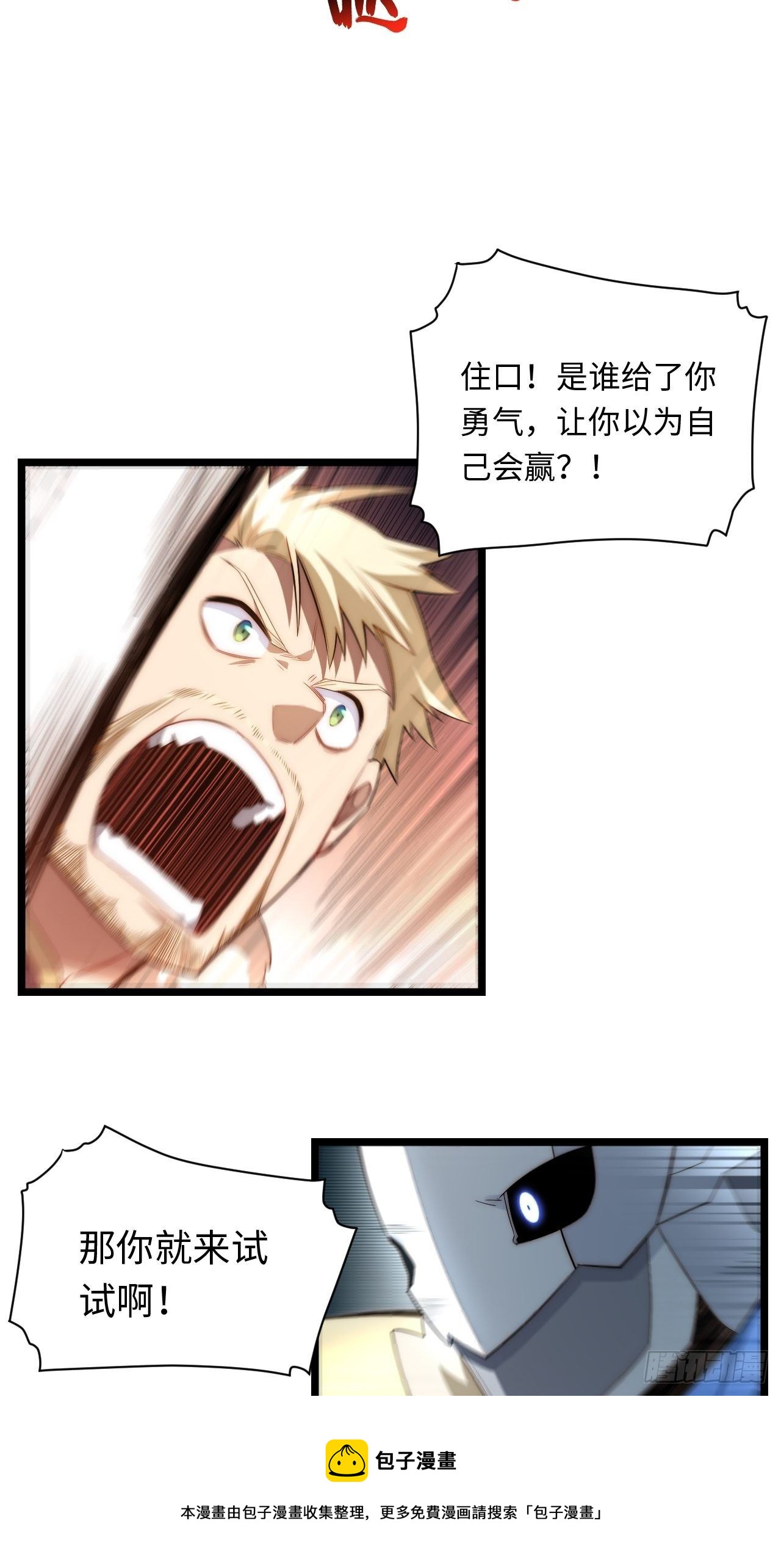 68.灵魂之火正凋零4