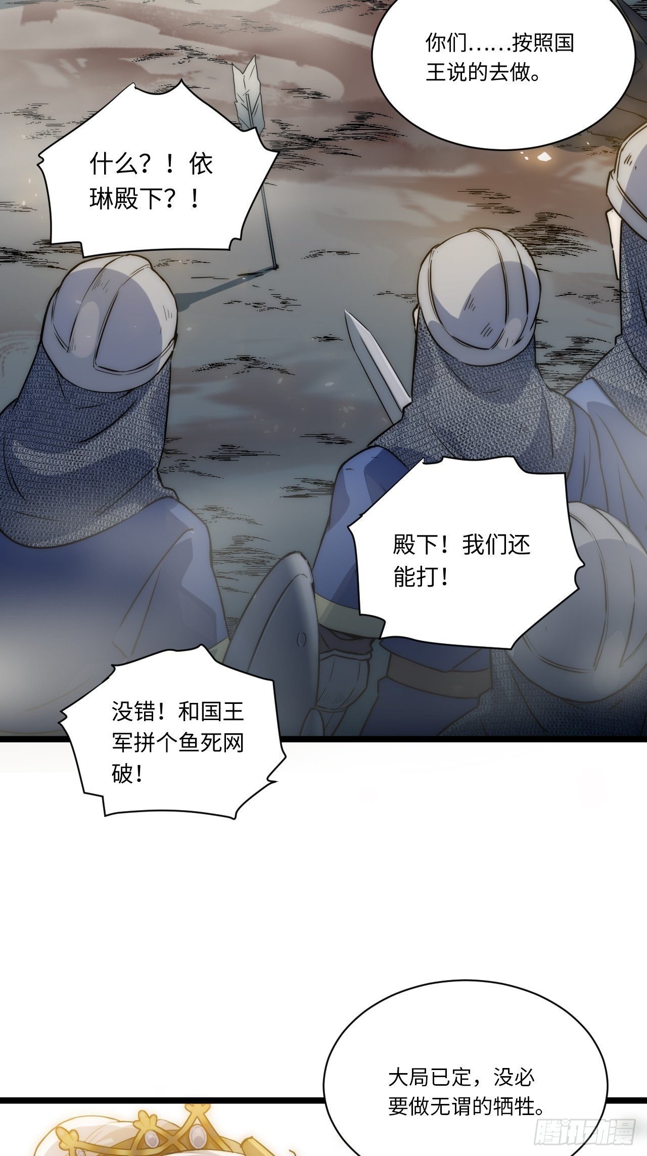 1.巫妖的圣骑士誓言！9