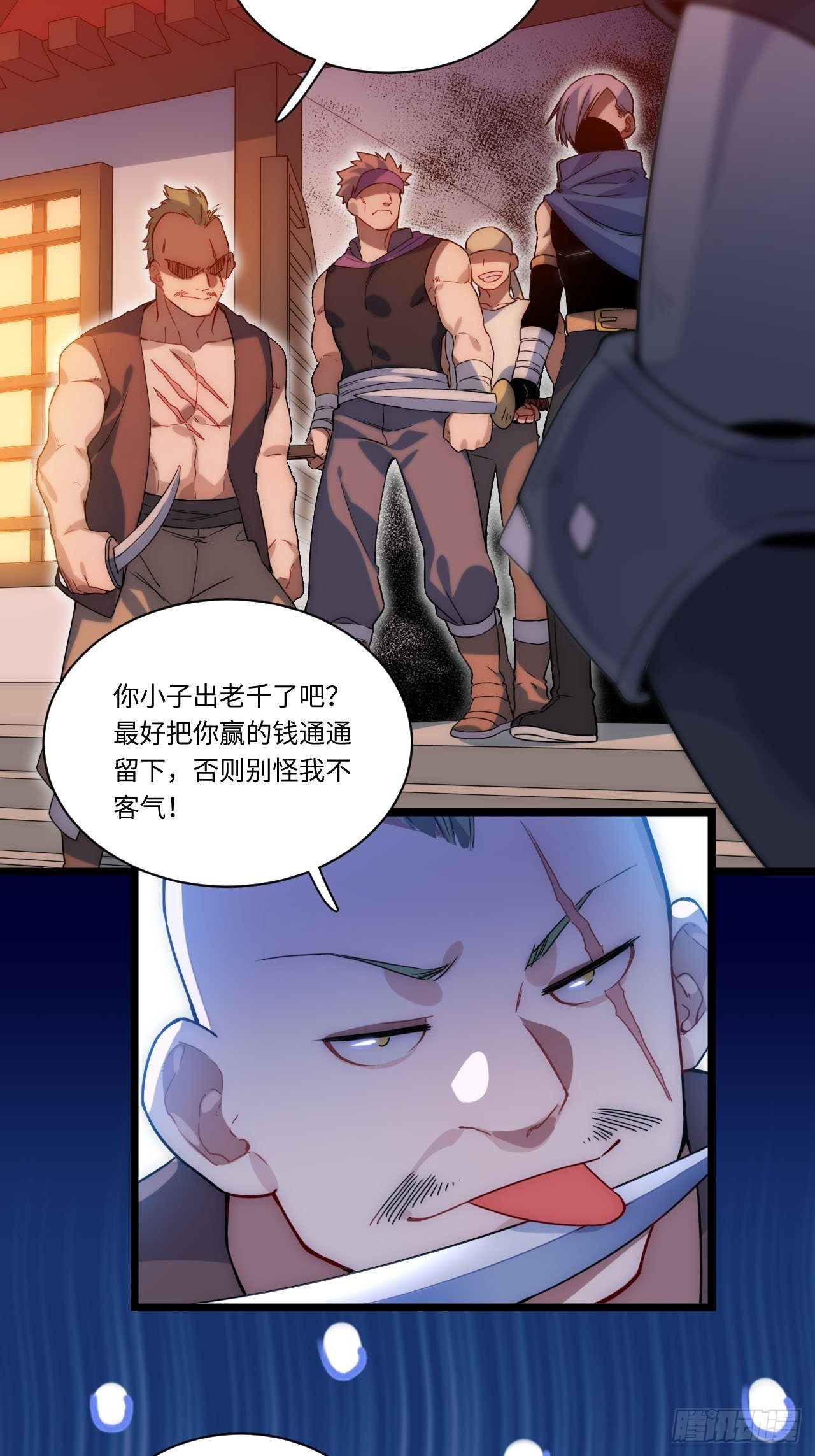 3.骑士与酒馆57