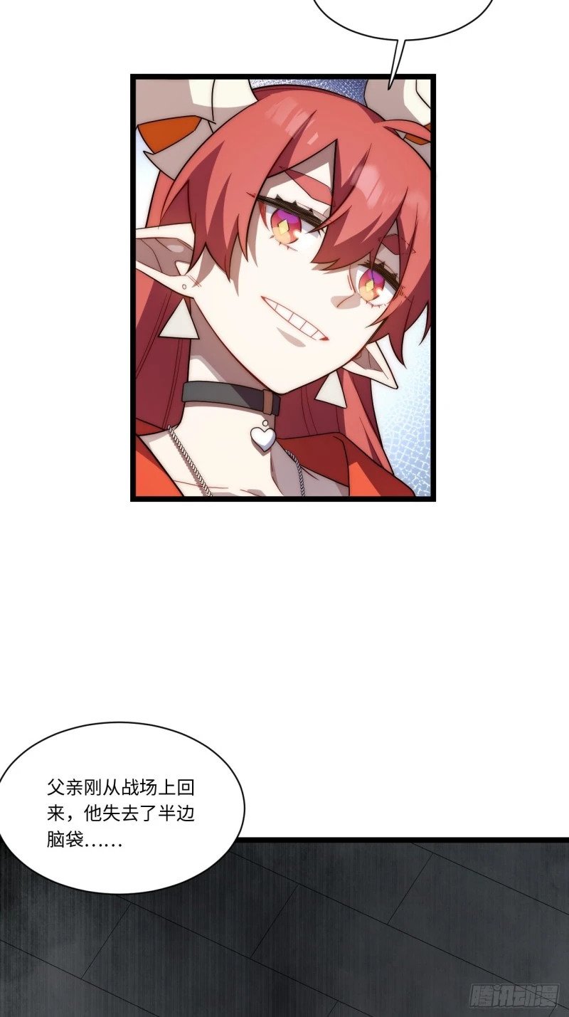 170.薇薇安是恶魔？54