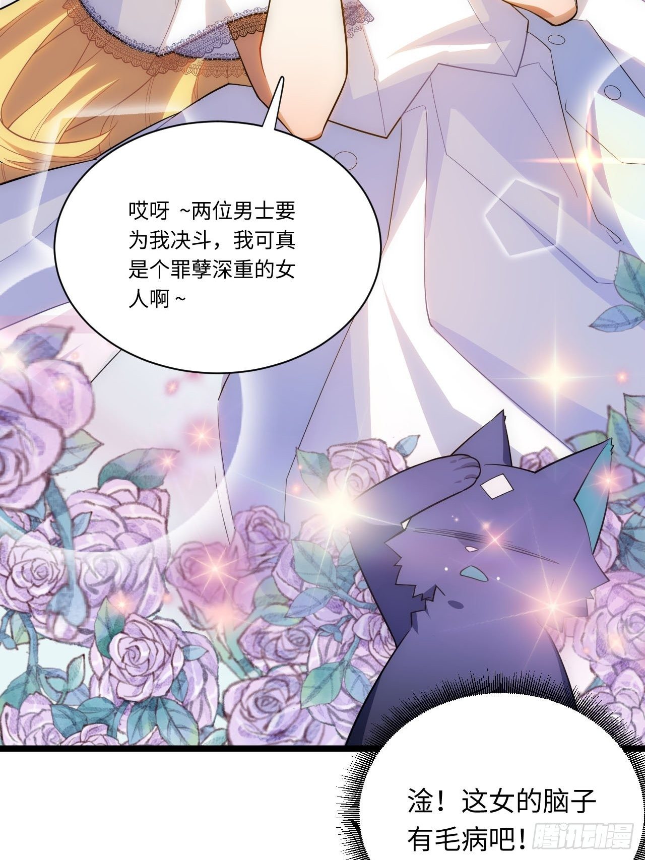 17.圣疗术49