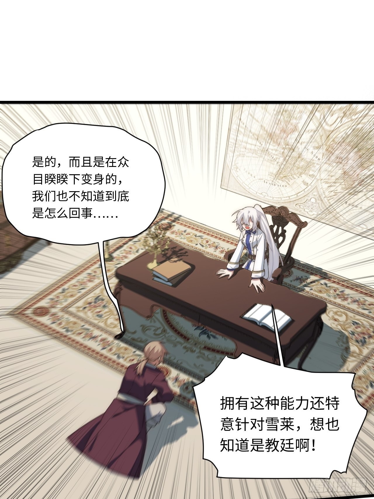 98.教廷的阴谋56