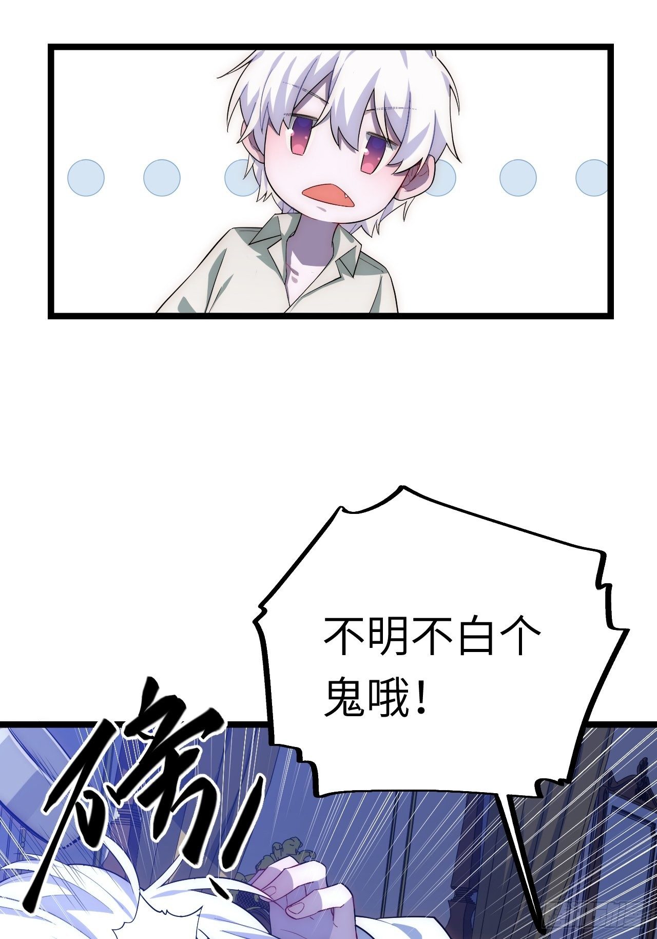 28.血族的希望之光28