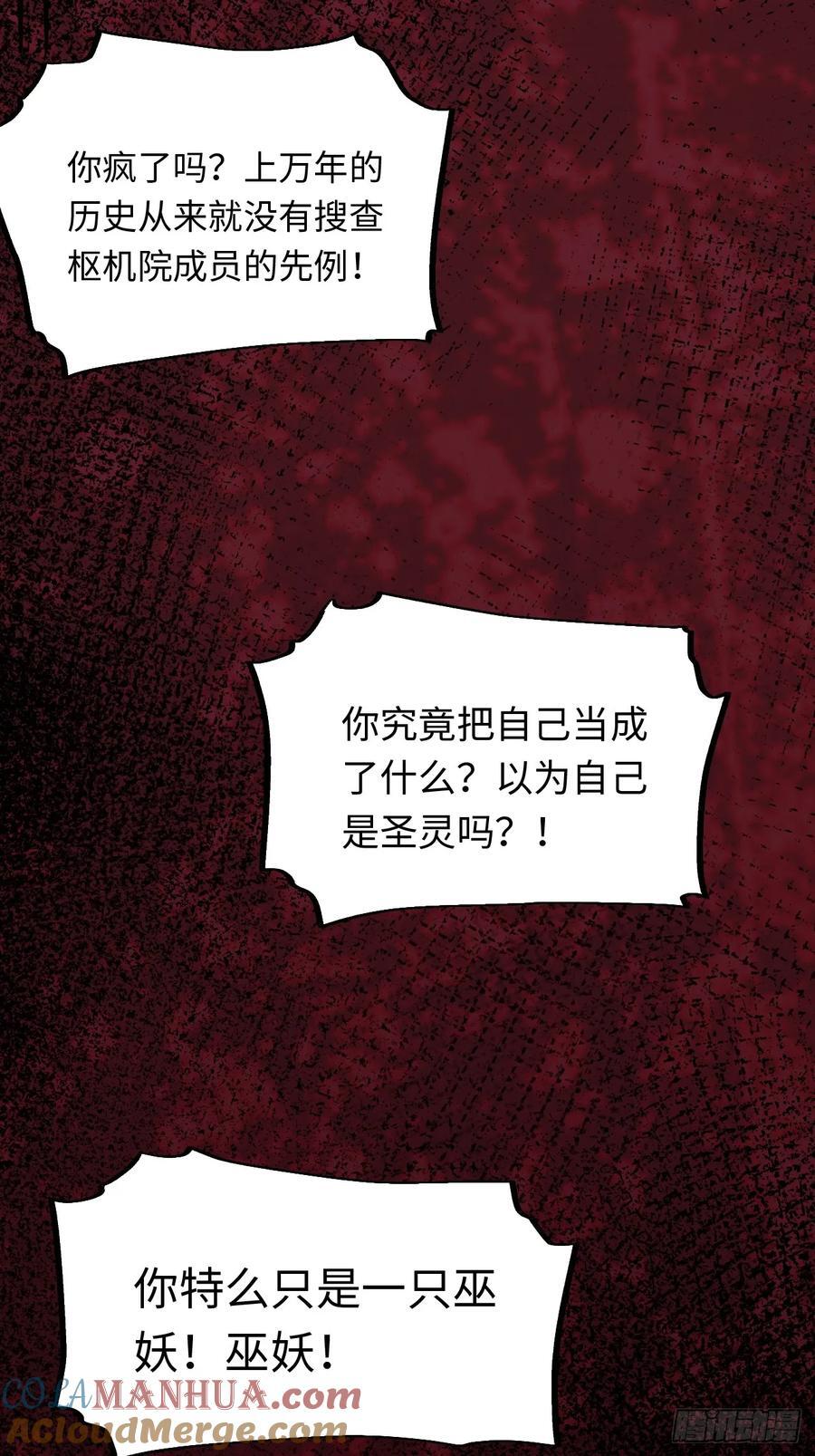 179.逃不掉的正义审判48
