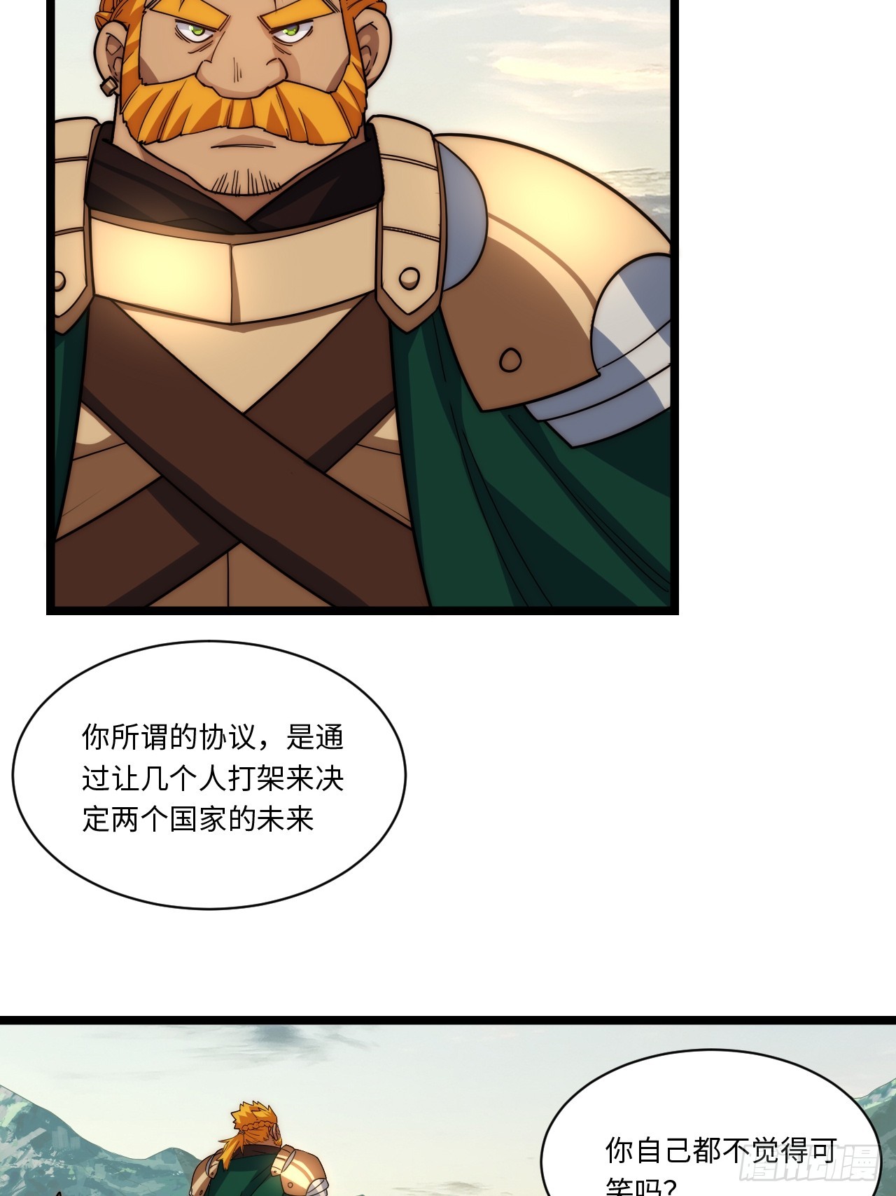 126.兵戎相见28