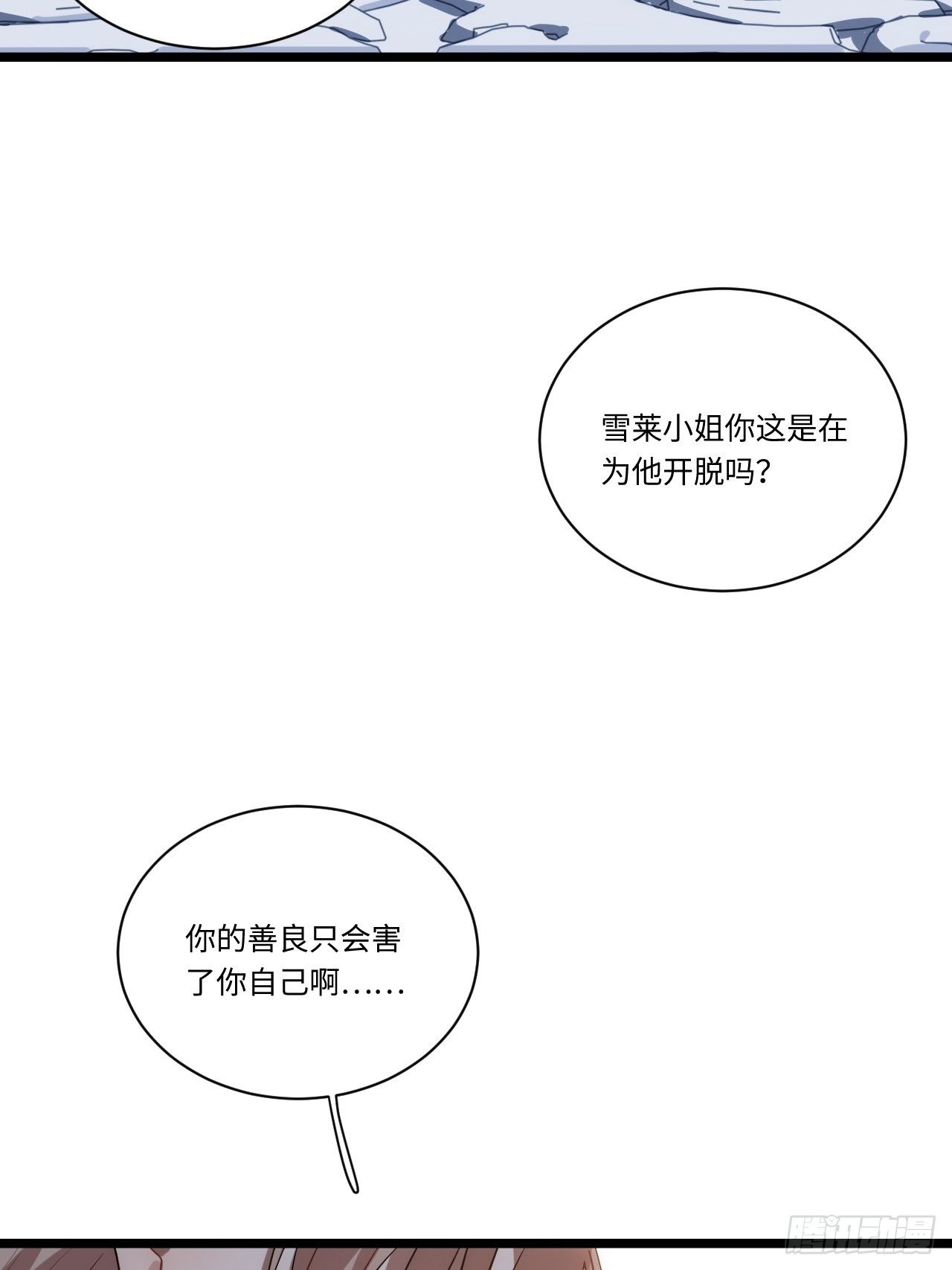 18.难以辩解的误会18