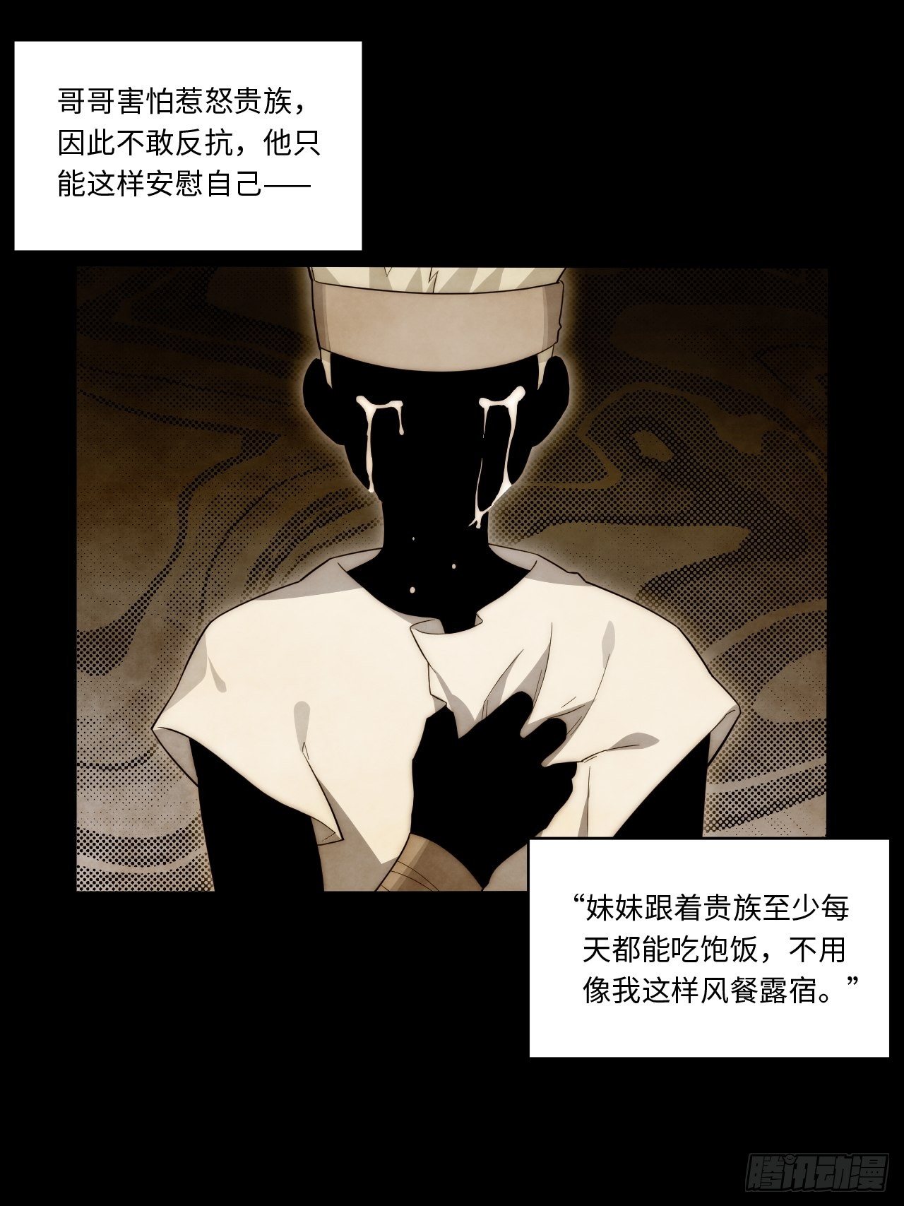 69.男人与骷髅51