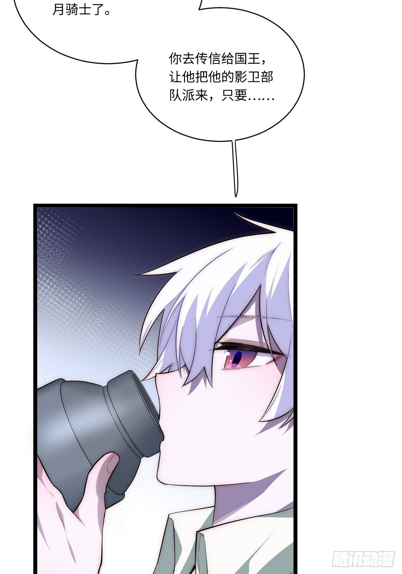28.血族的希望之光36
