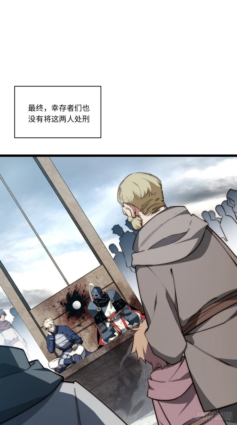169.没脑袋的骷髅！？31