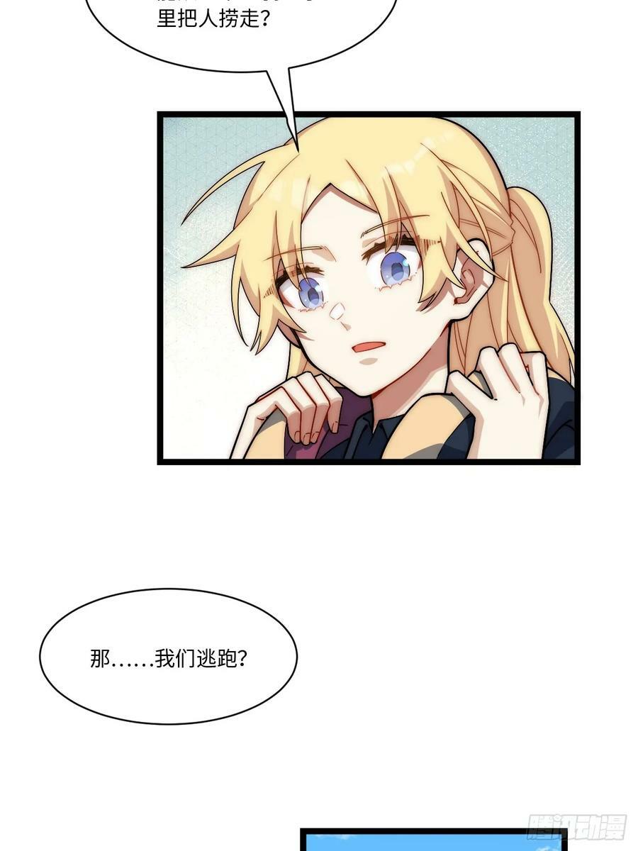 150.逃亡进行时46