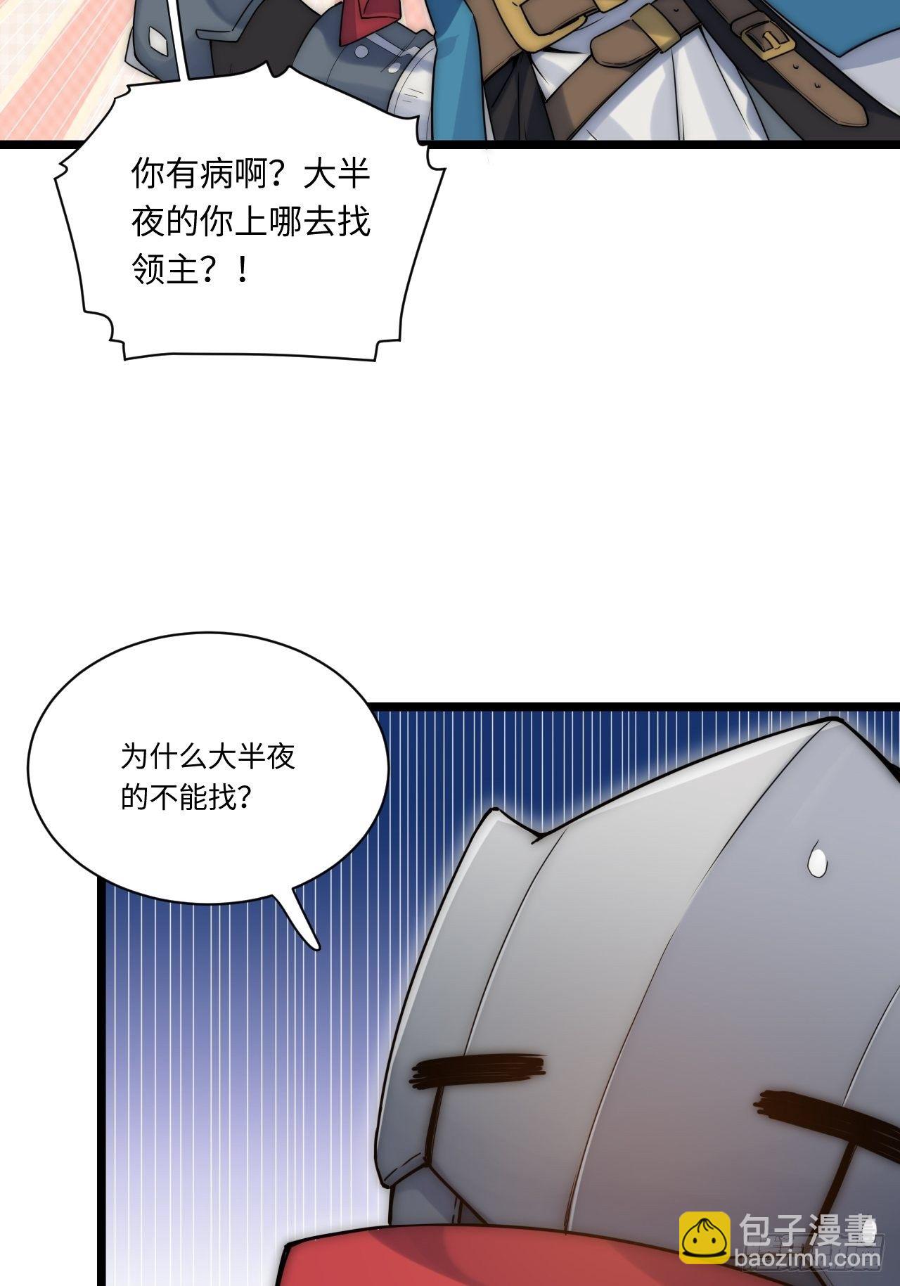 3.骑士与酒馆15