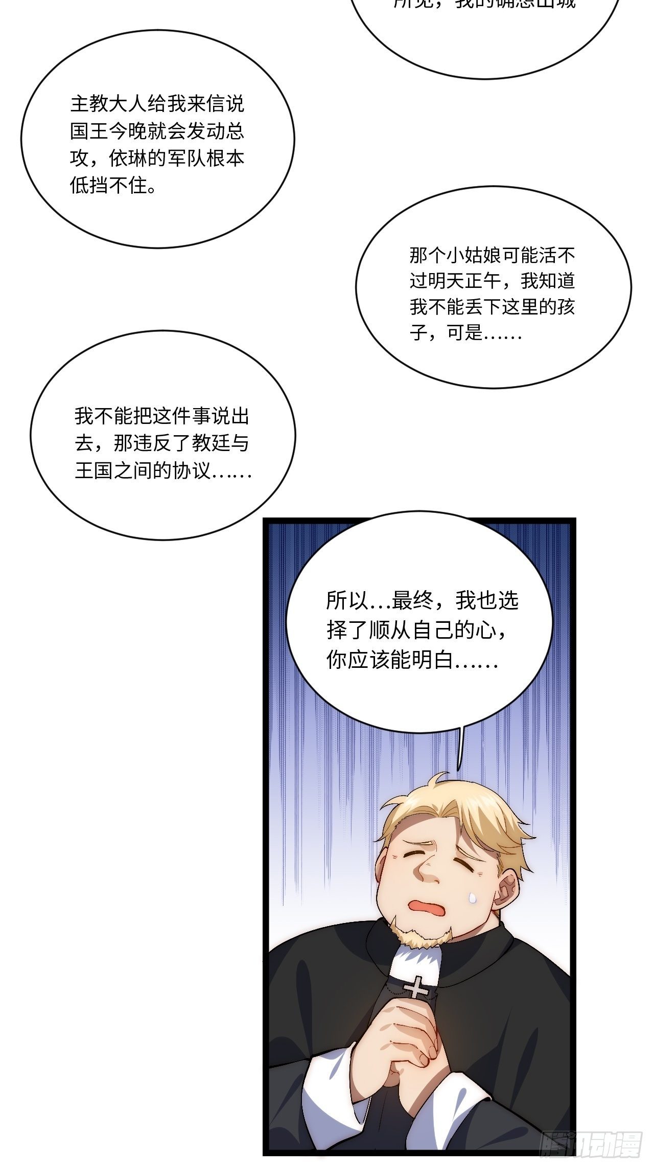 38.又是那个冒牌货？！13