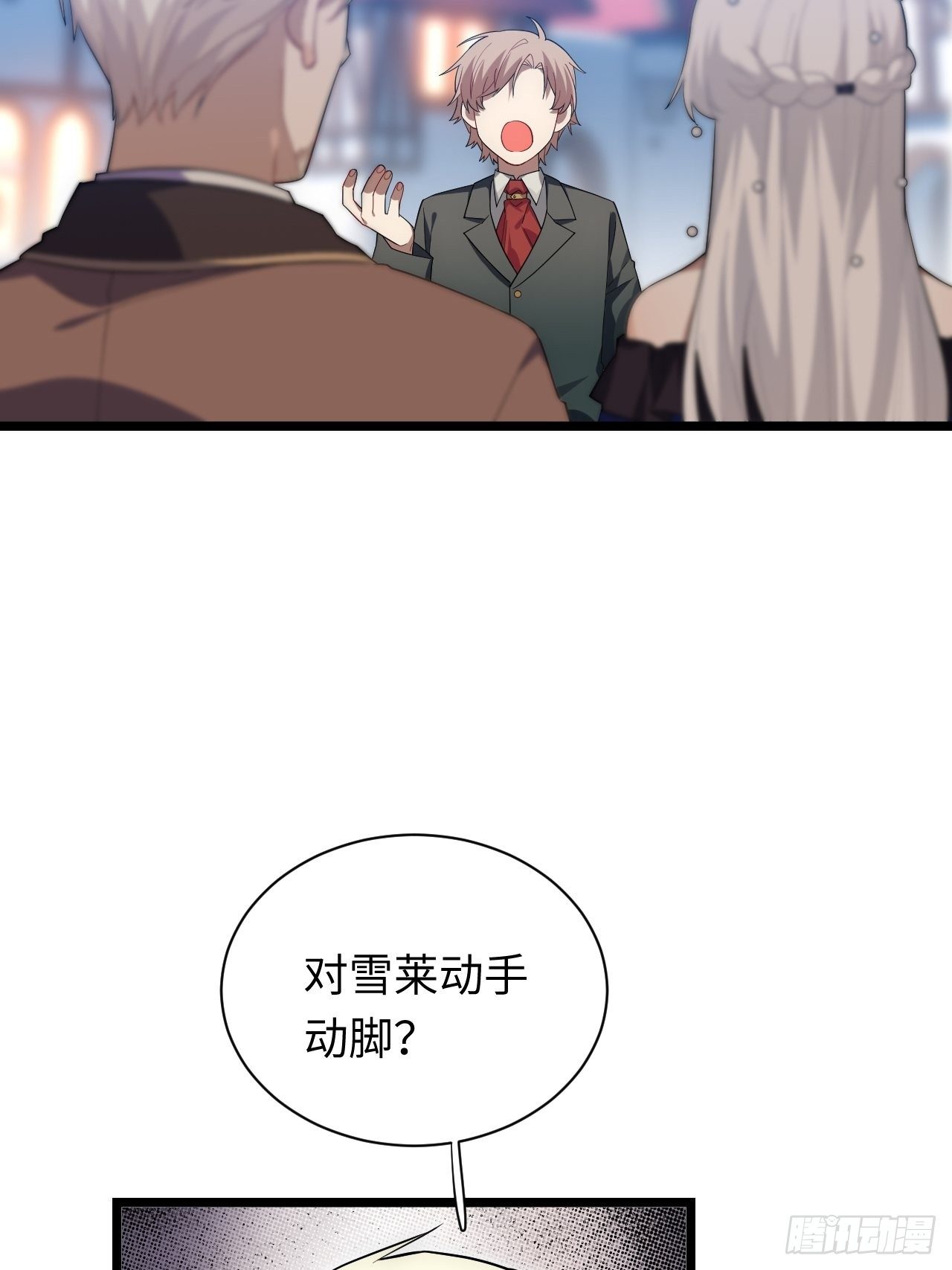 18.难以辩解的误会33