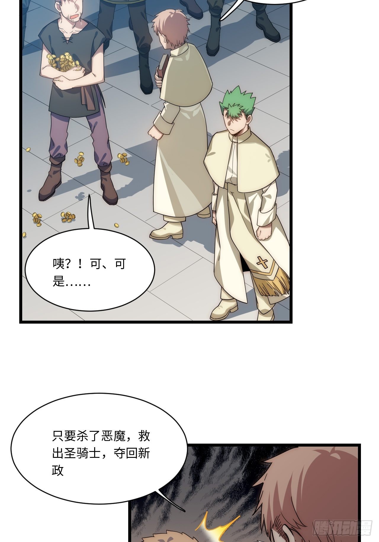 97.异变49