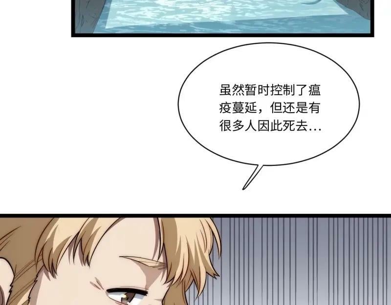 第174话 164.狮王宫遇袭18