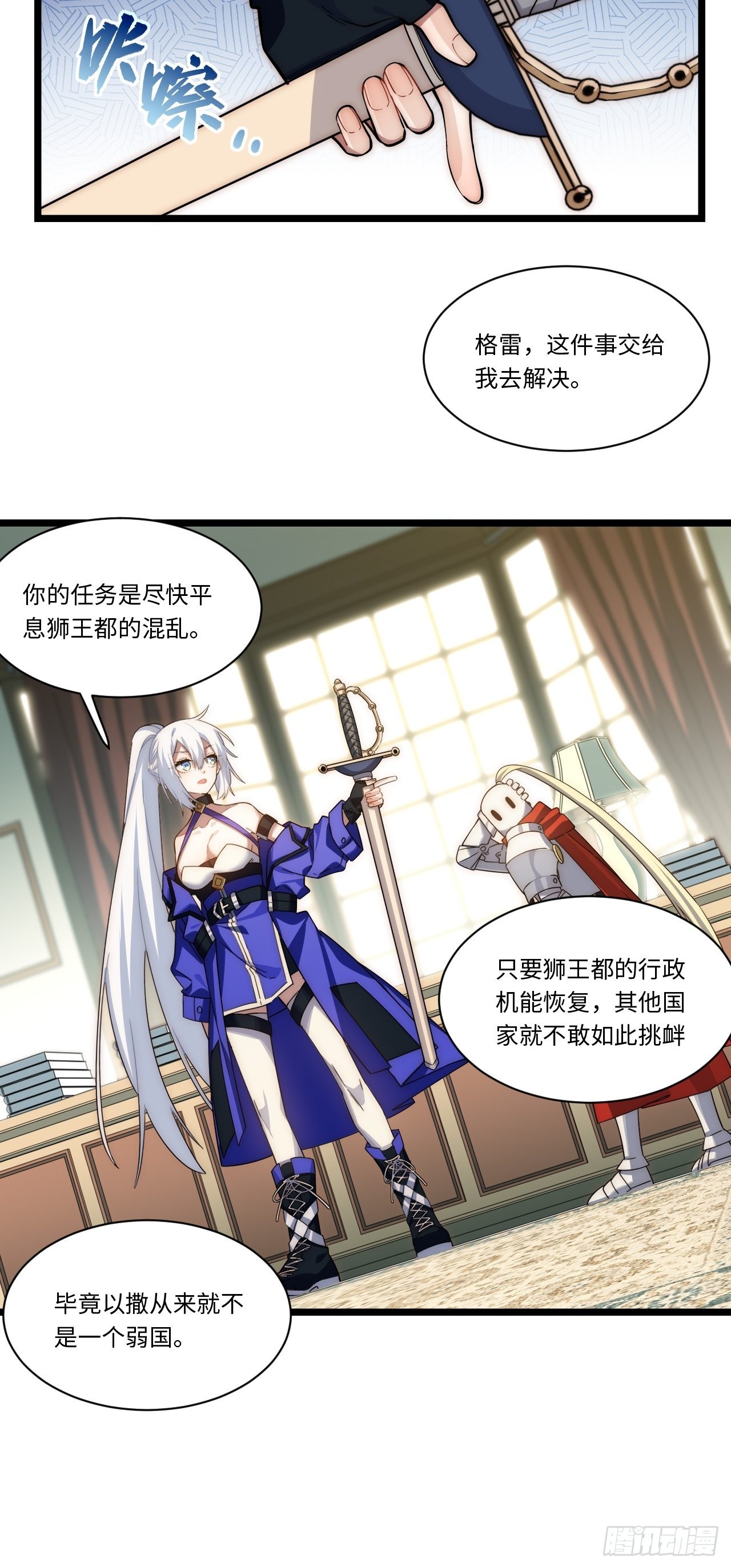 107.于大公之位13