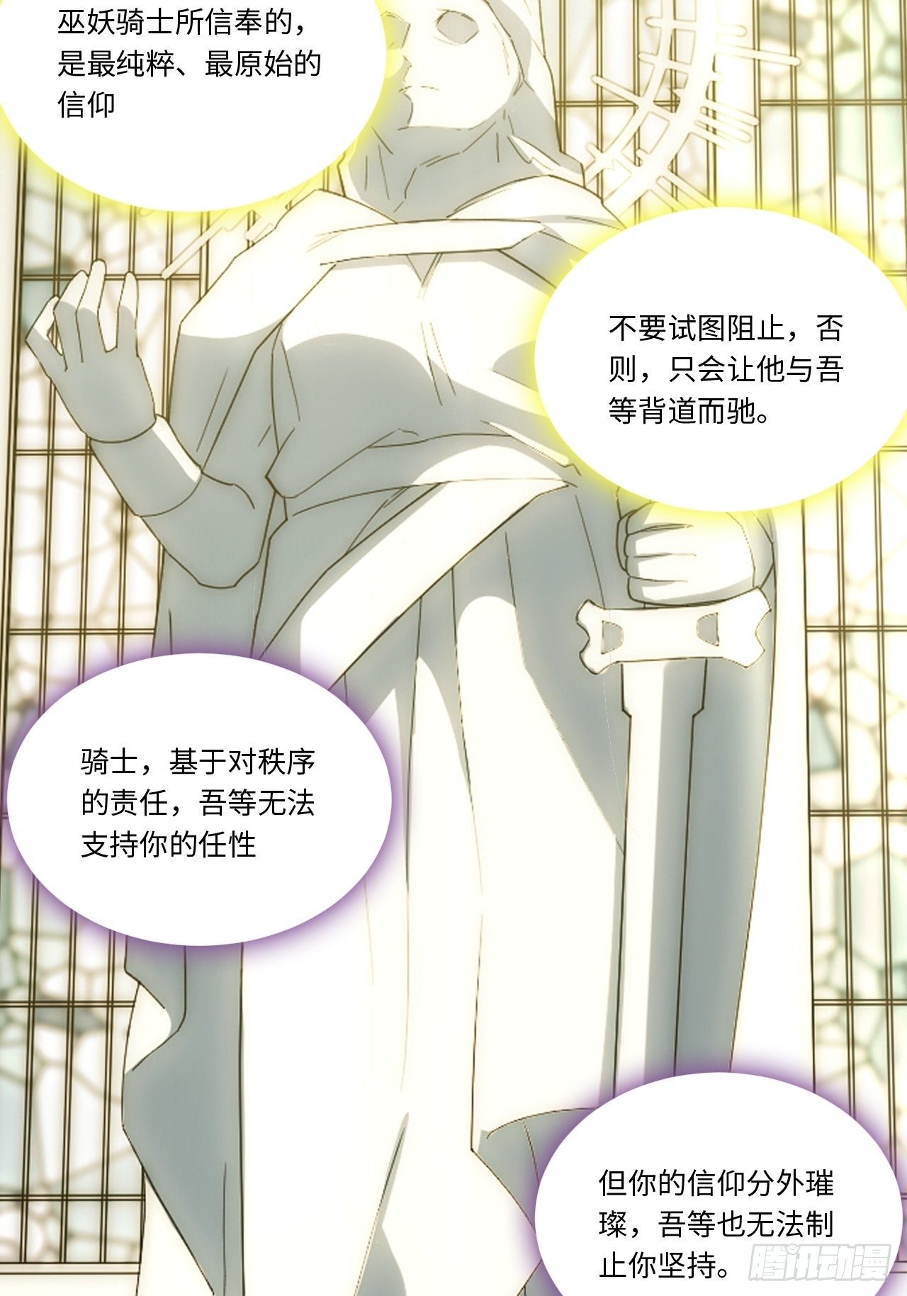 66.正义骑士VS善良国王22