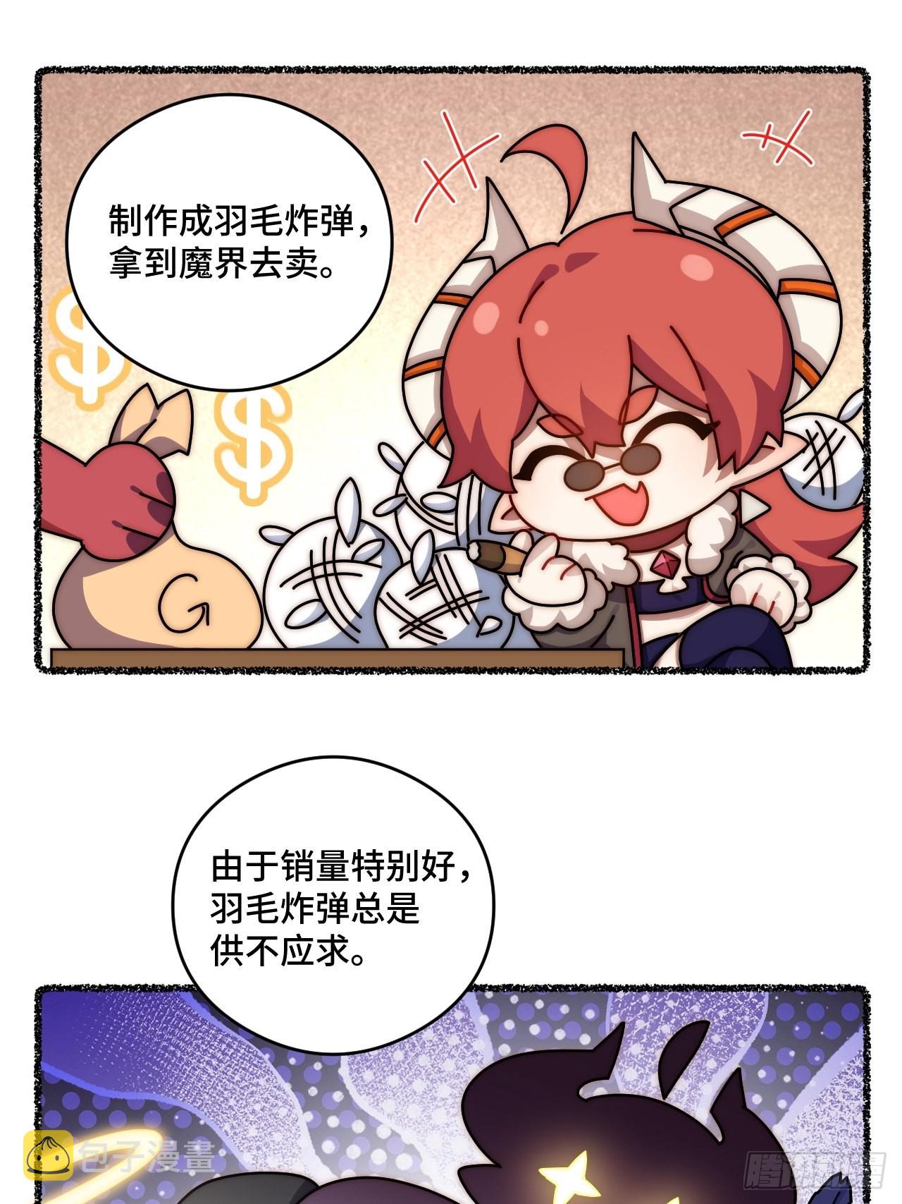 随机掉落的番外（下）3