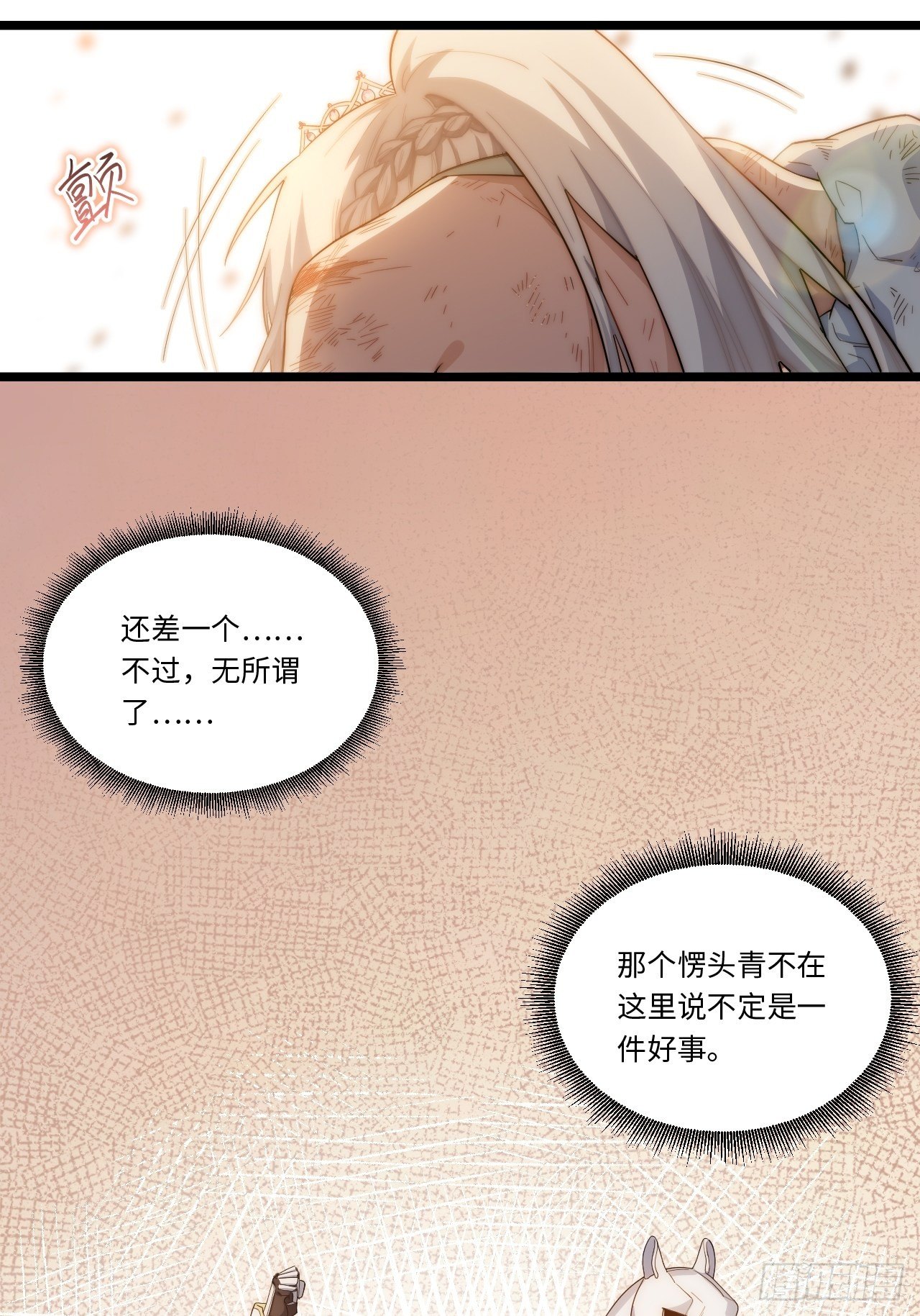 41.誓约之战38