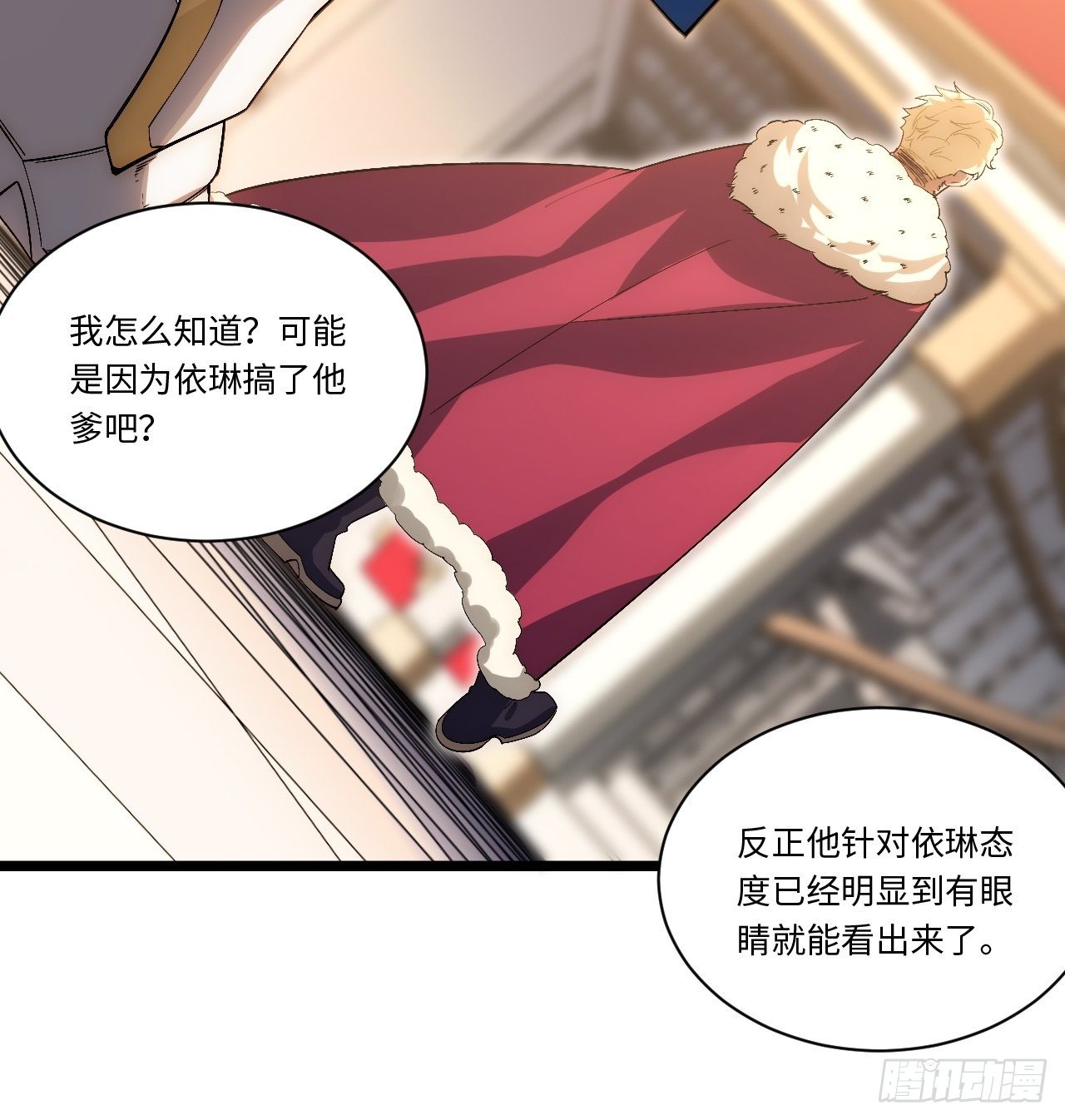 51.魔使41