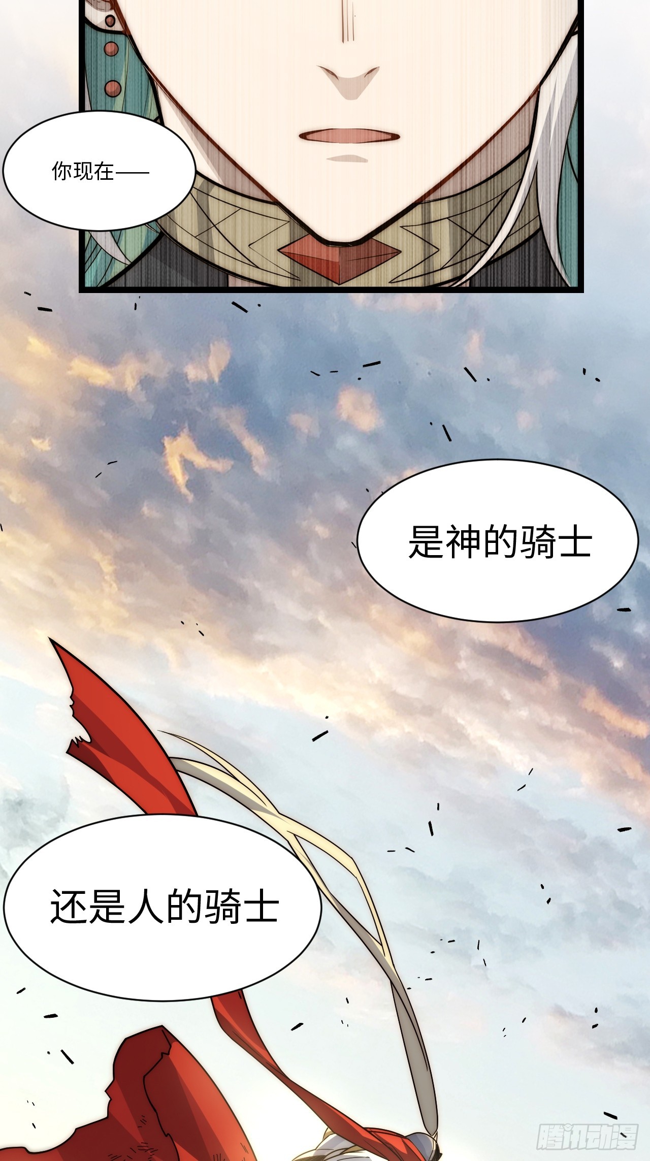 133.骑士道精神64