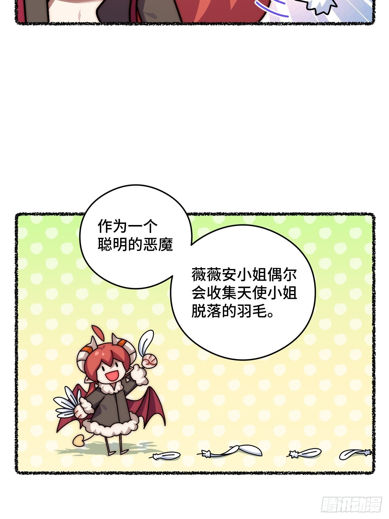 随机掉落的番外（下）2
