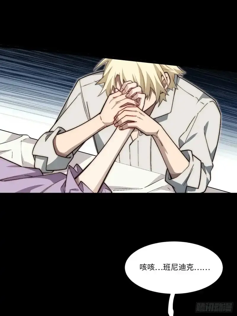 165.我是个蠢货32