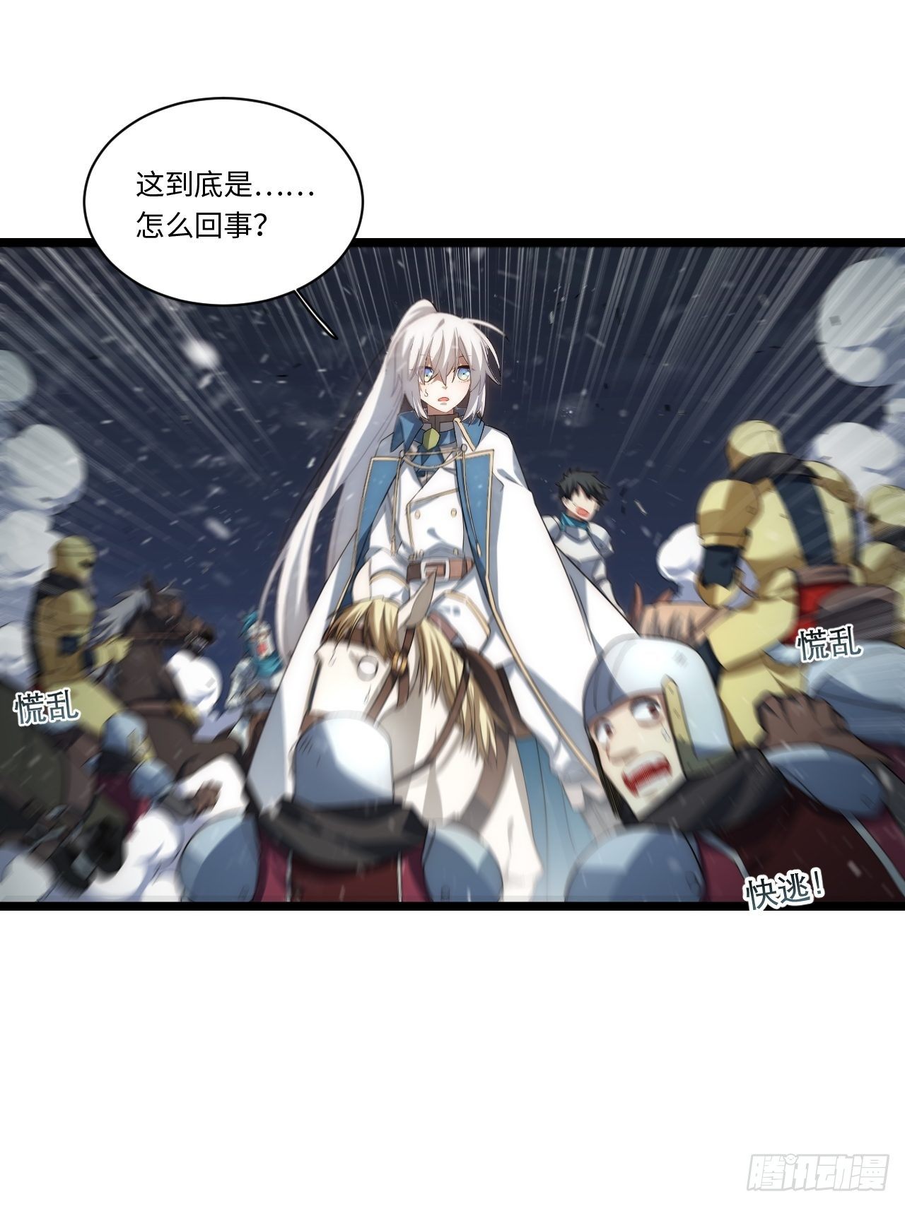 71.圣徒诞生47