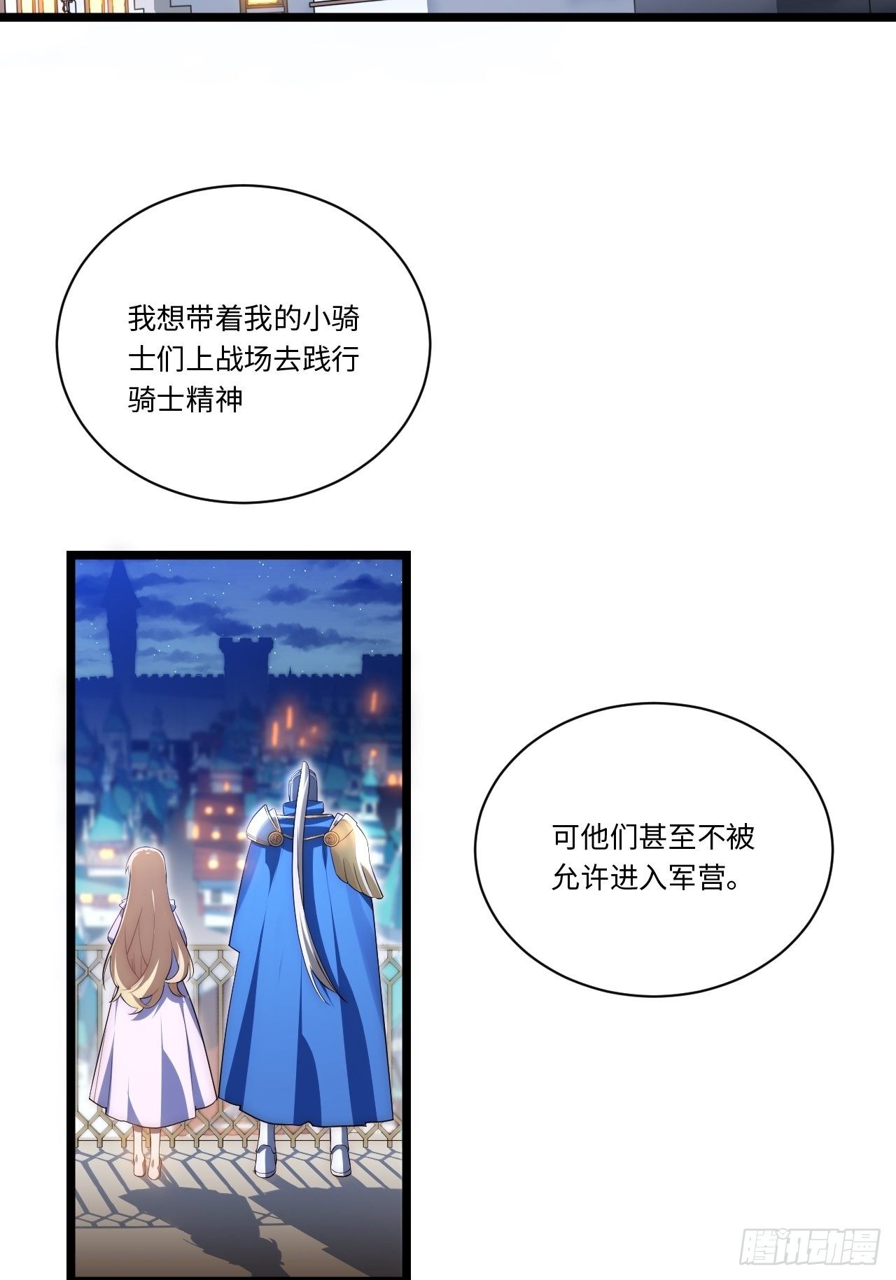 36.雪莱的开解39